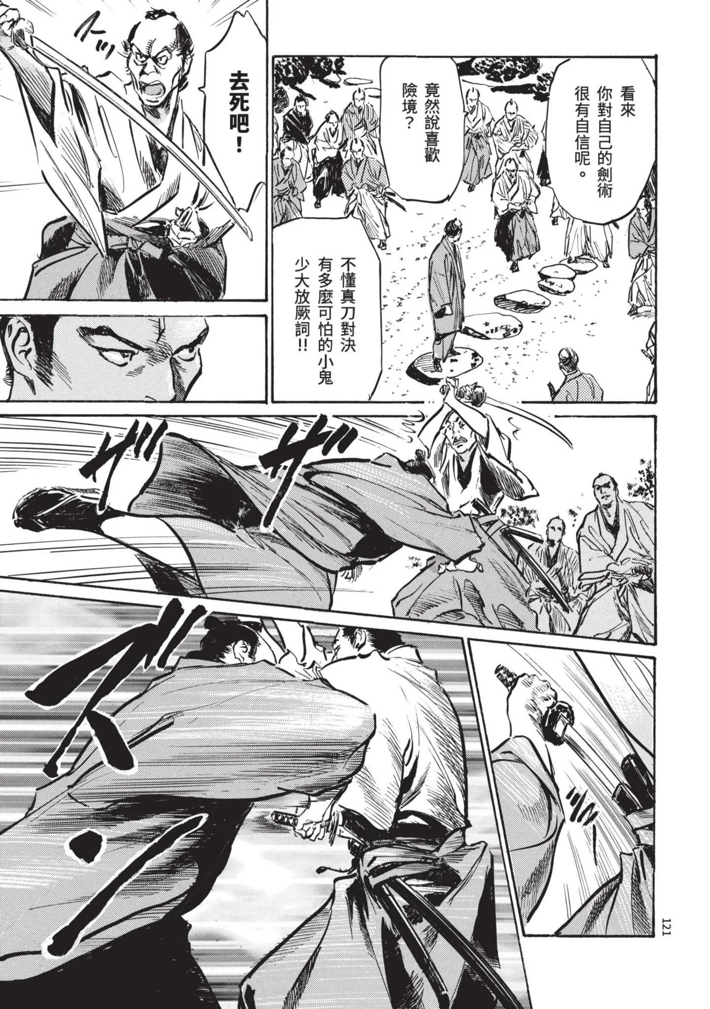 第1話