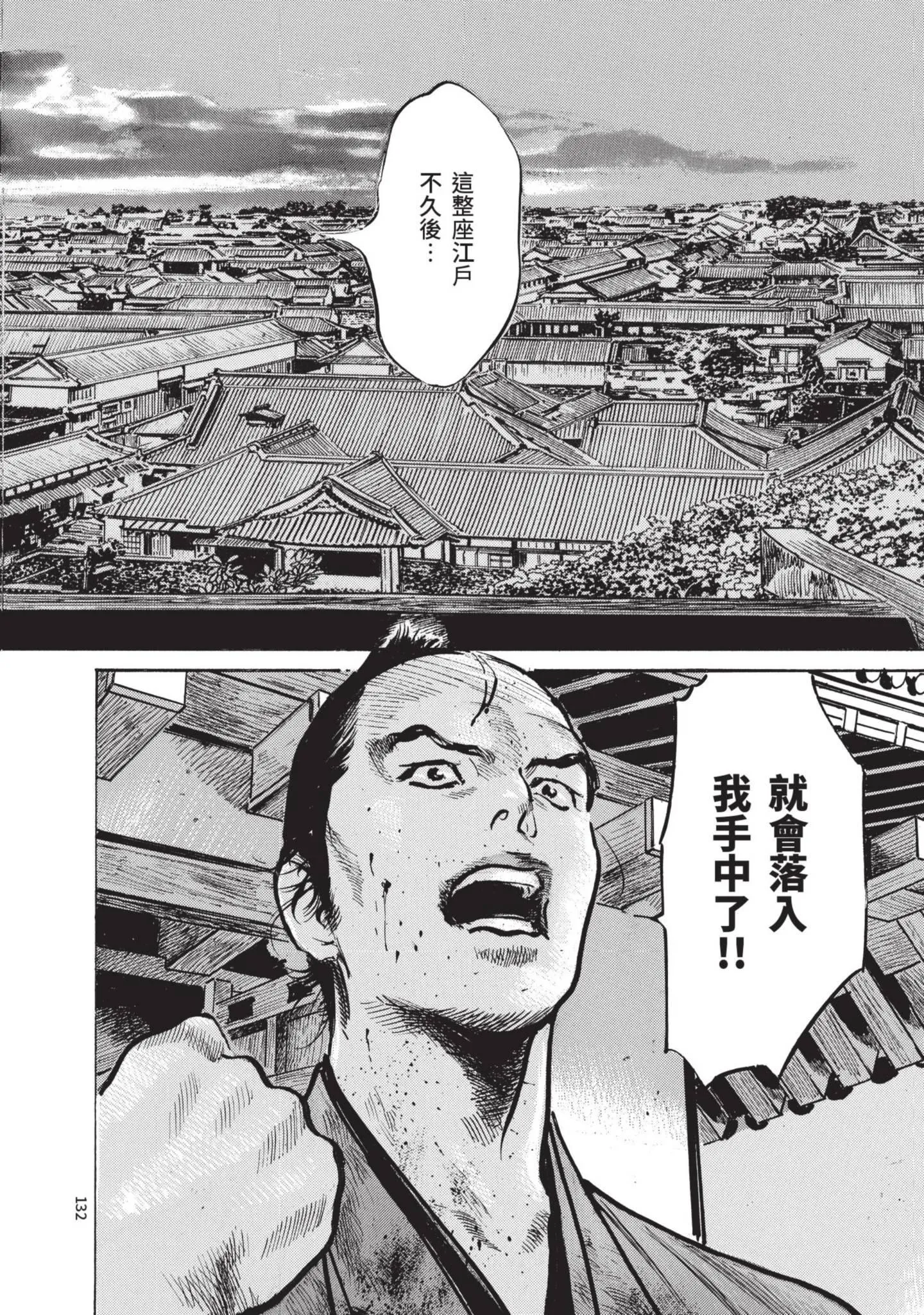 第1話