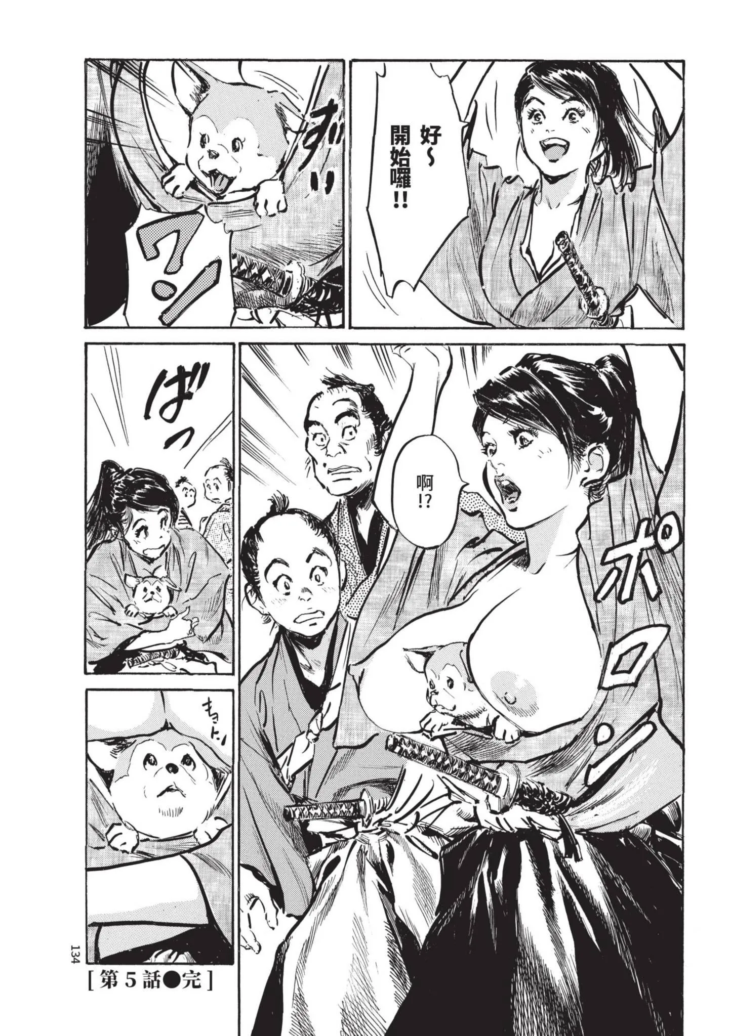 第1話