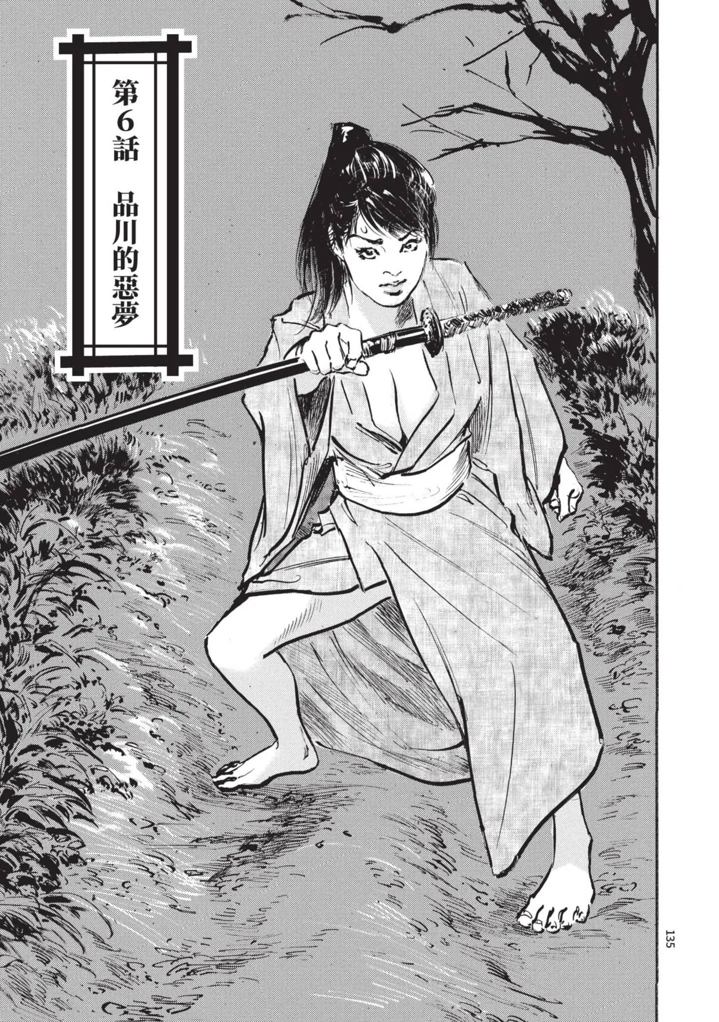 第1話