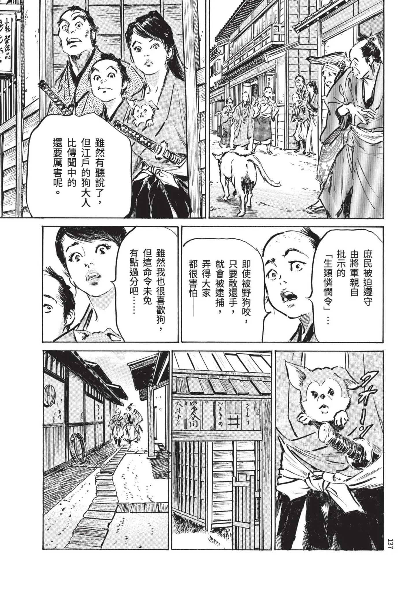 第1話