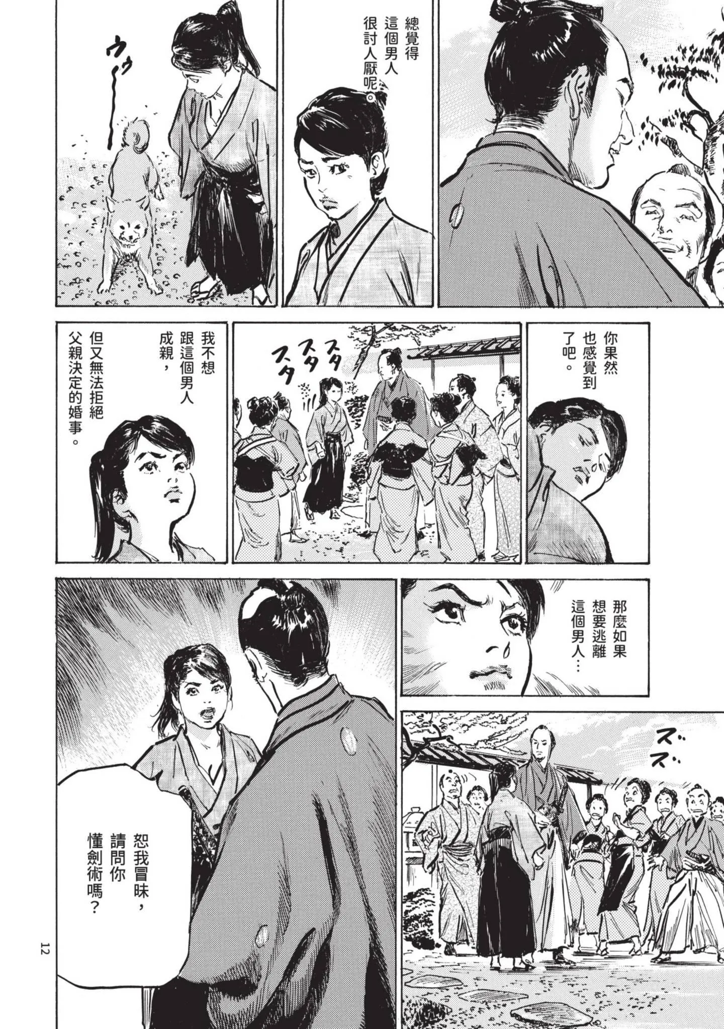 第1話