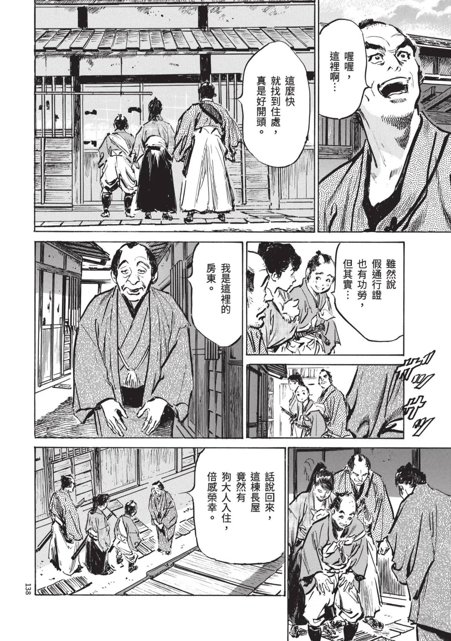 第1話