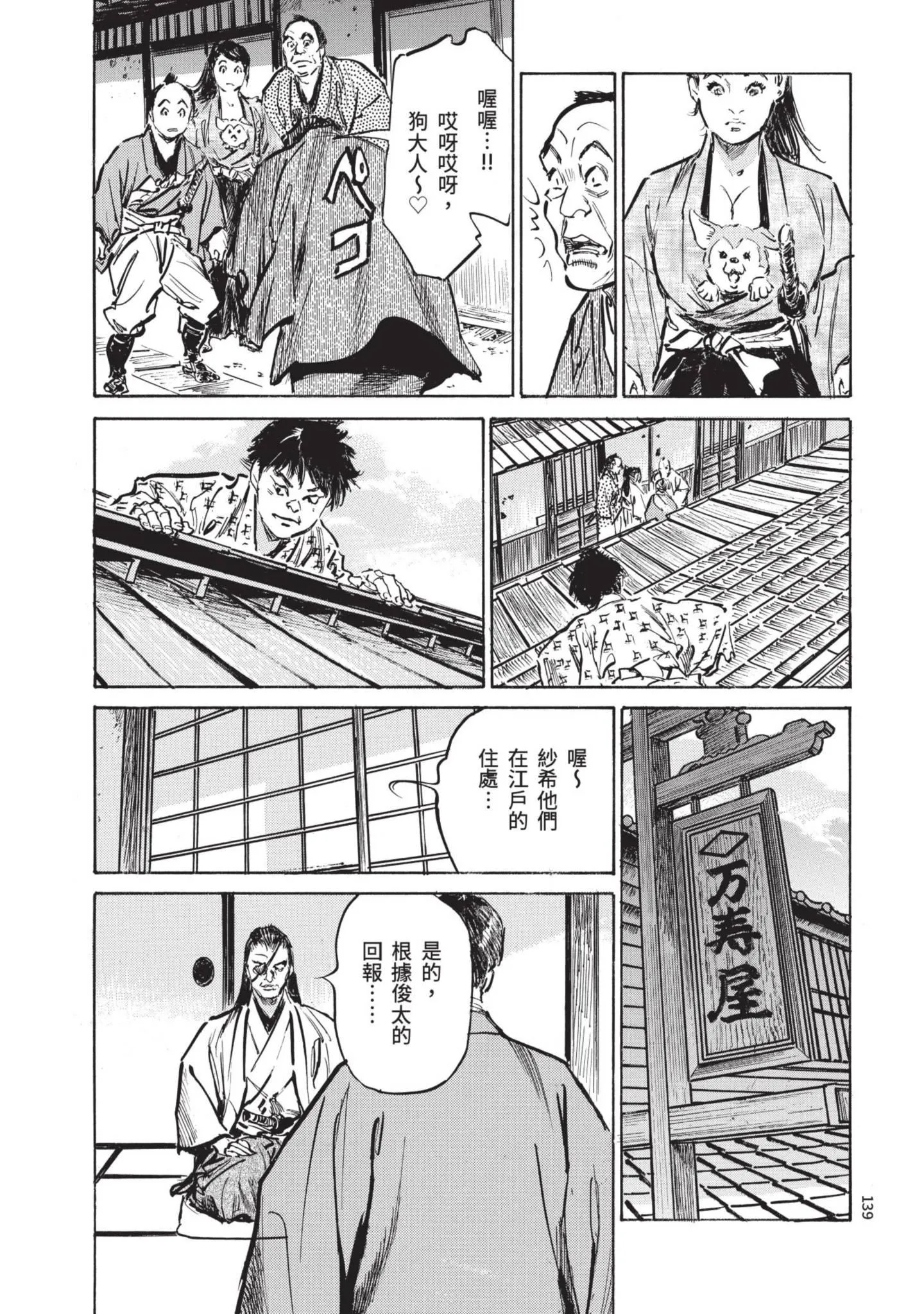 第1話