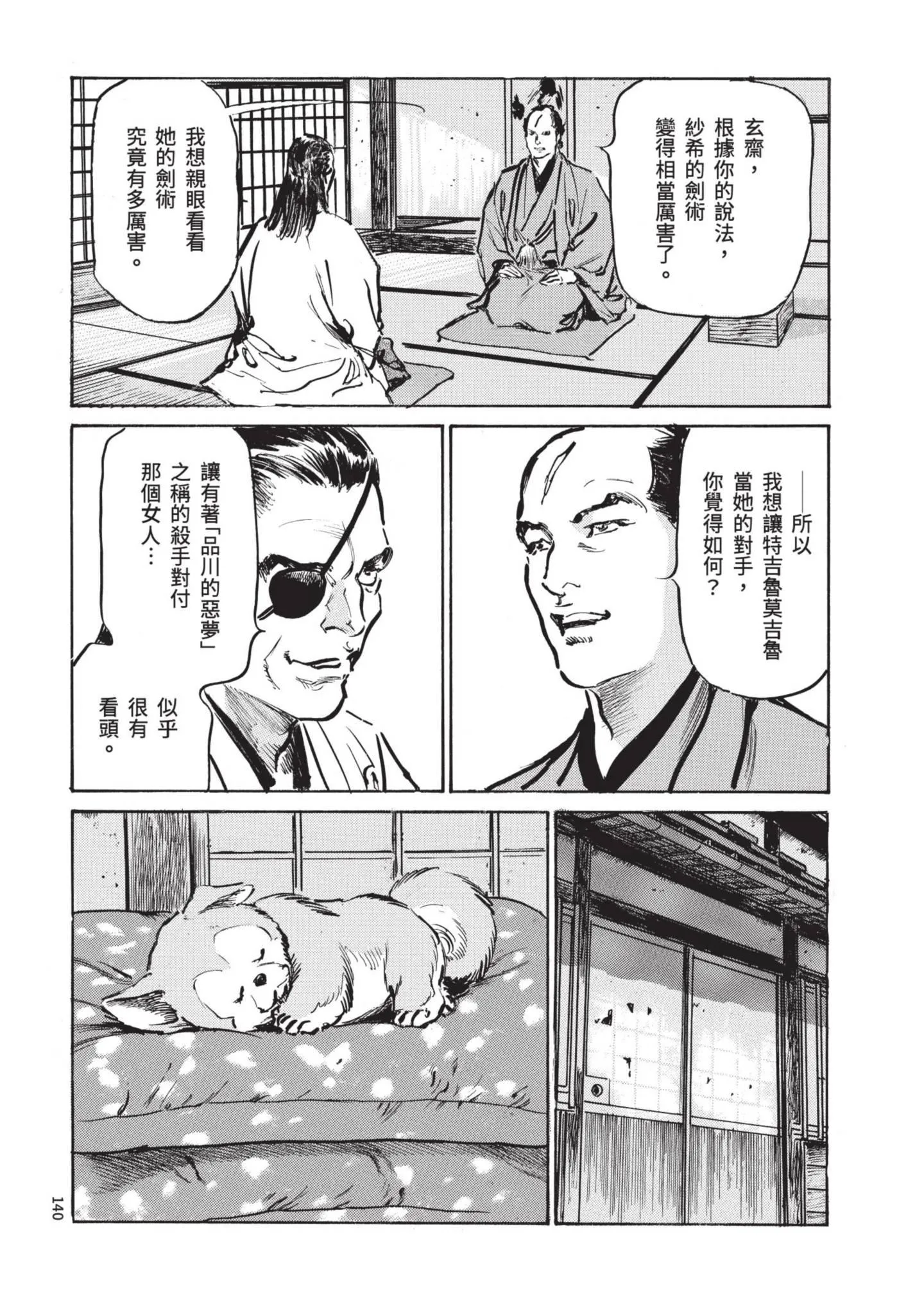 第1話