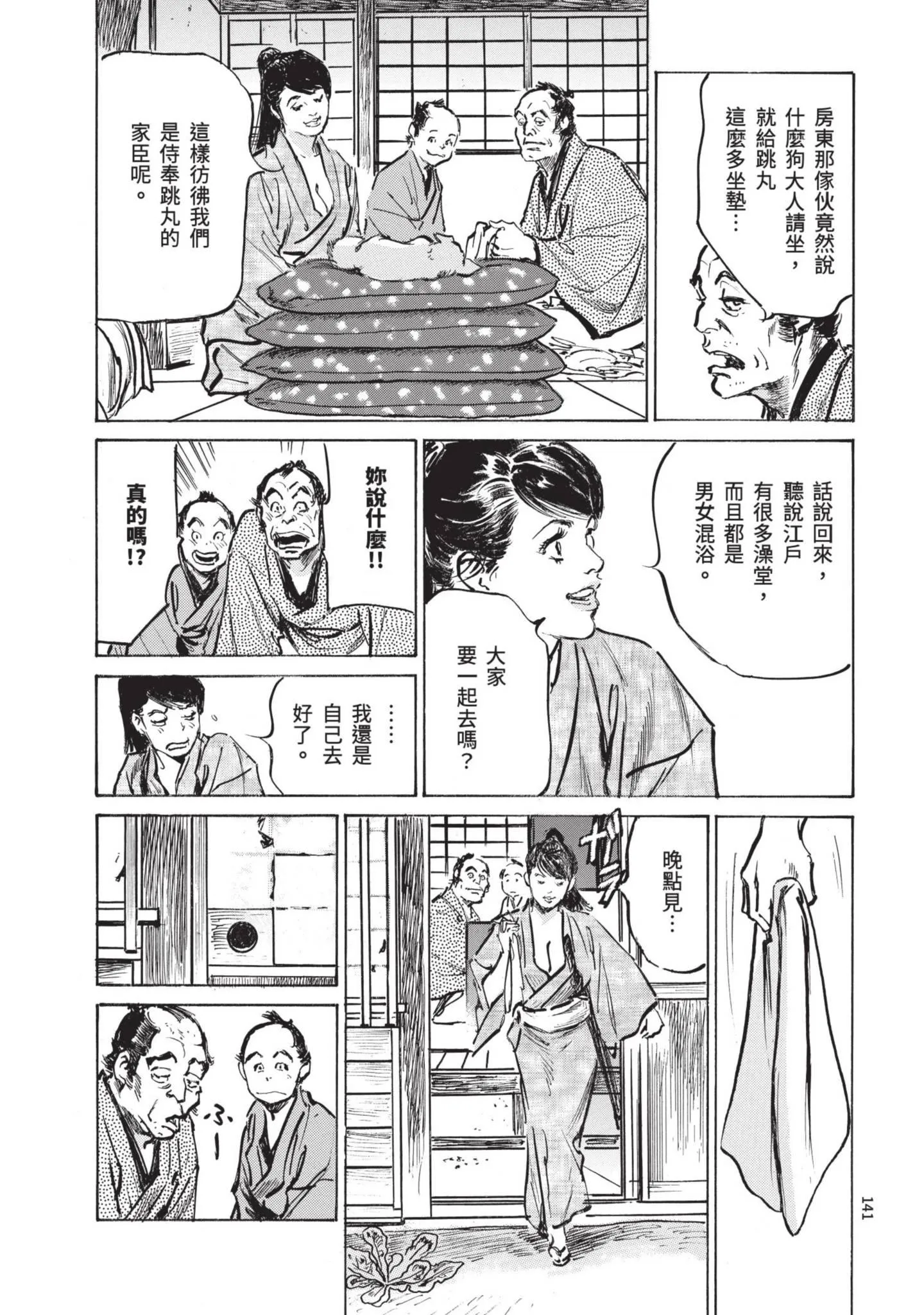 第1話
