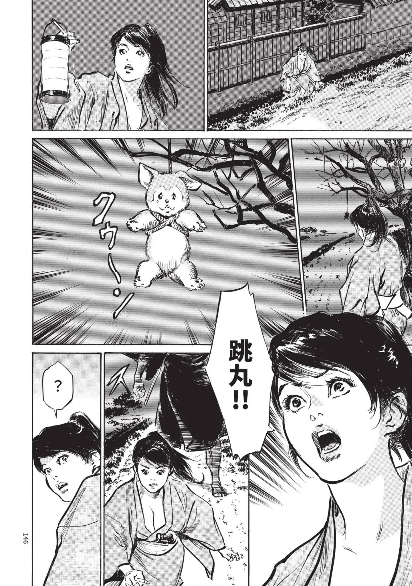 第1話