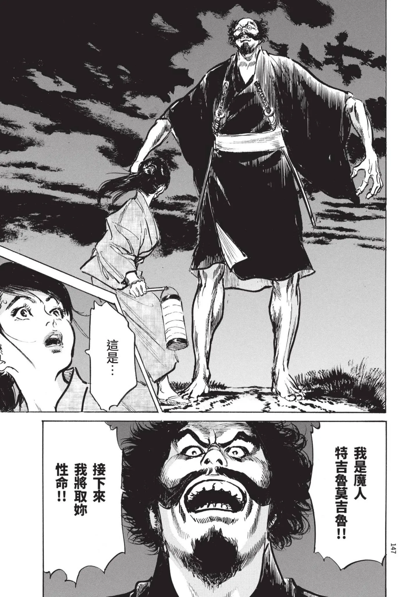 第1話