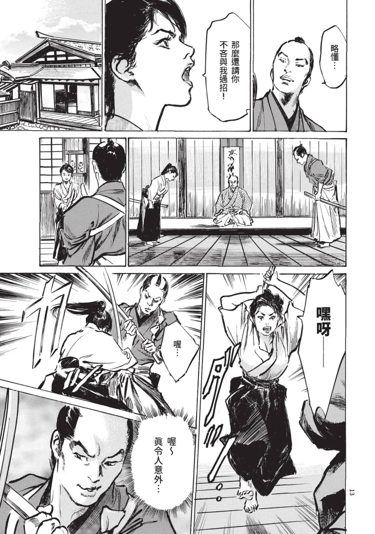 第1話