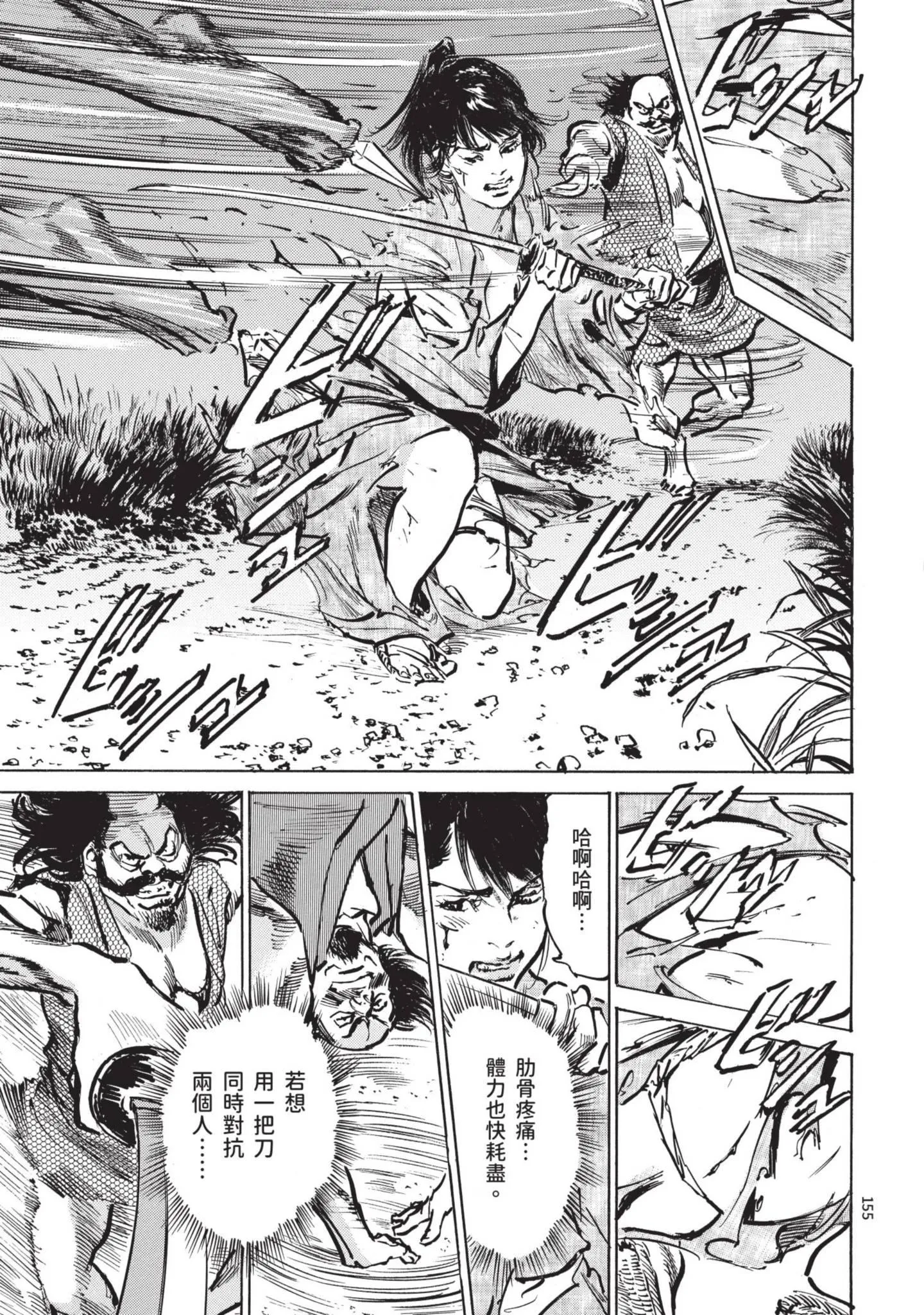 第1話