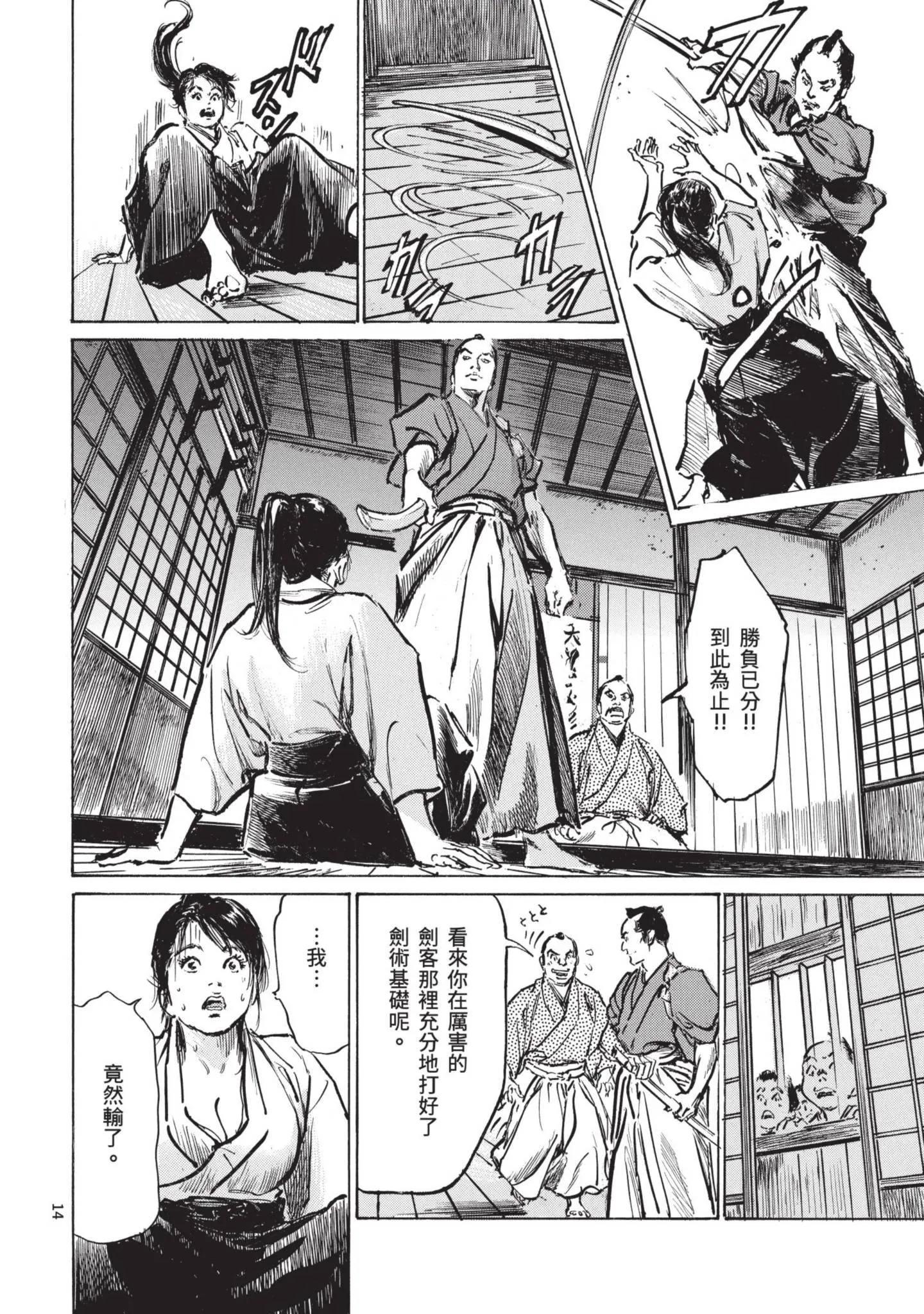 第1話