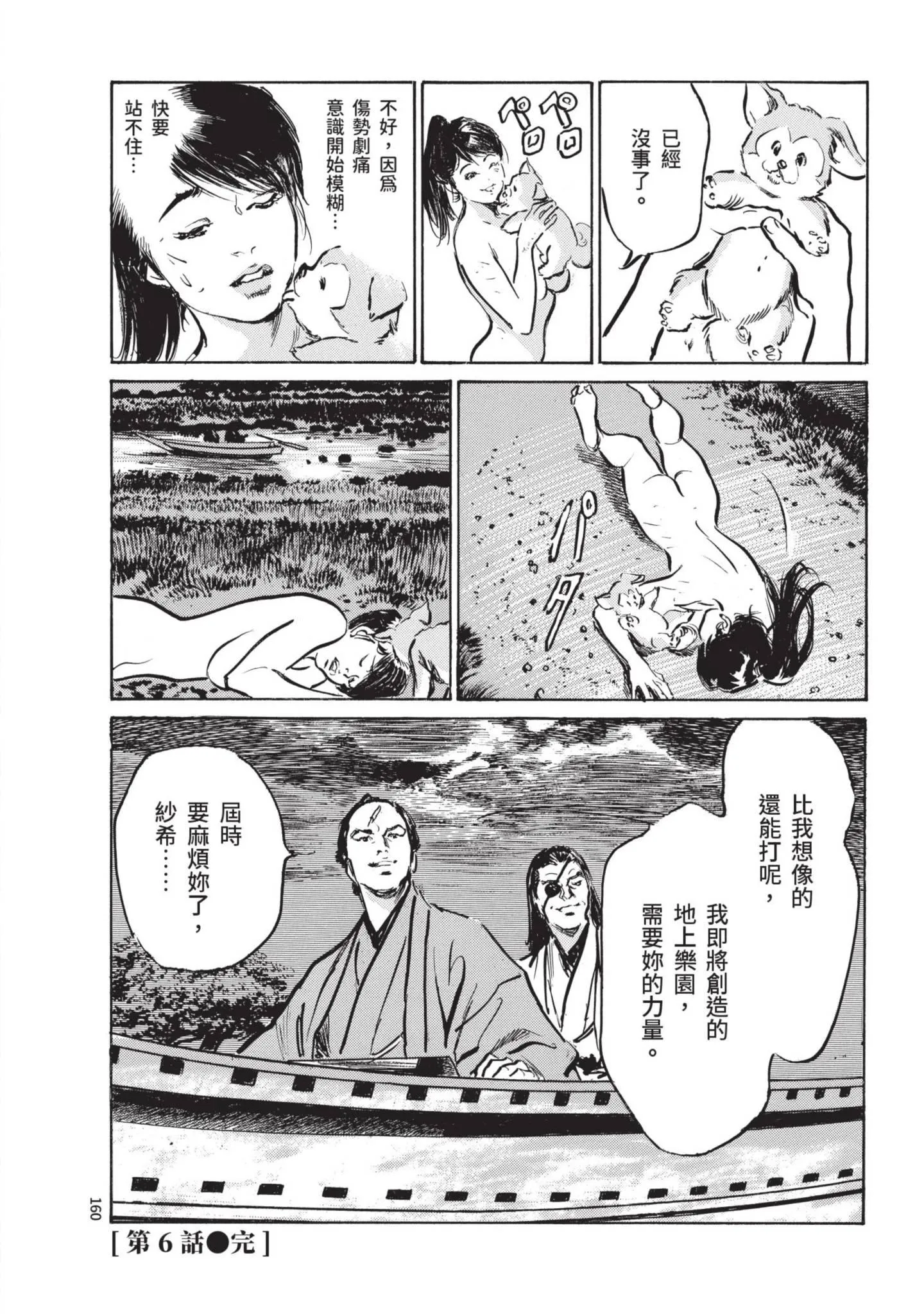 第1話