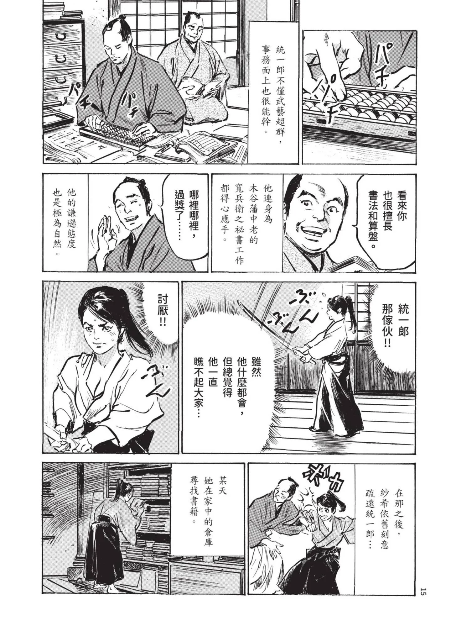 第1話
