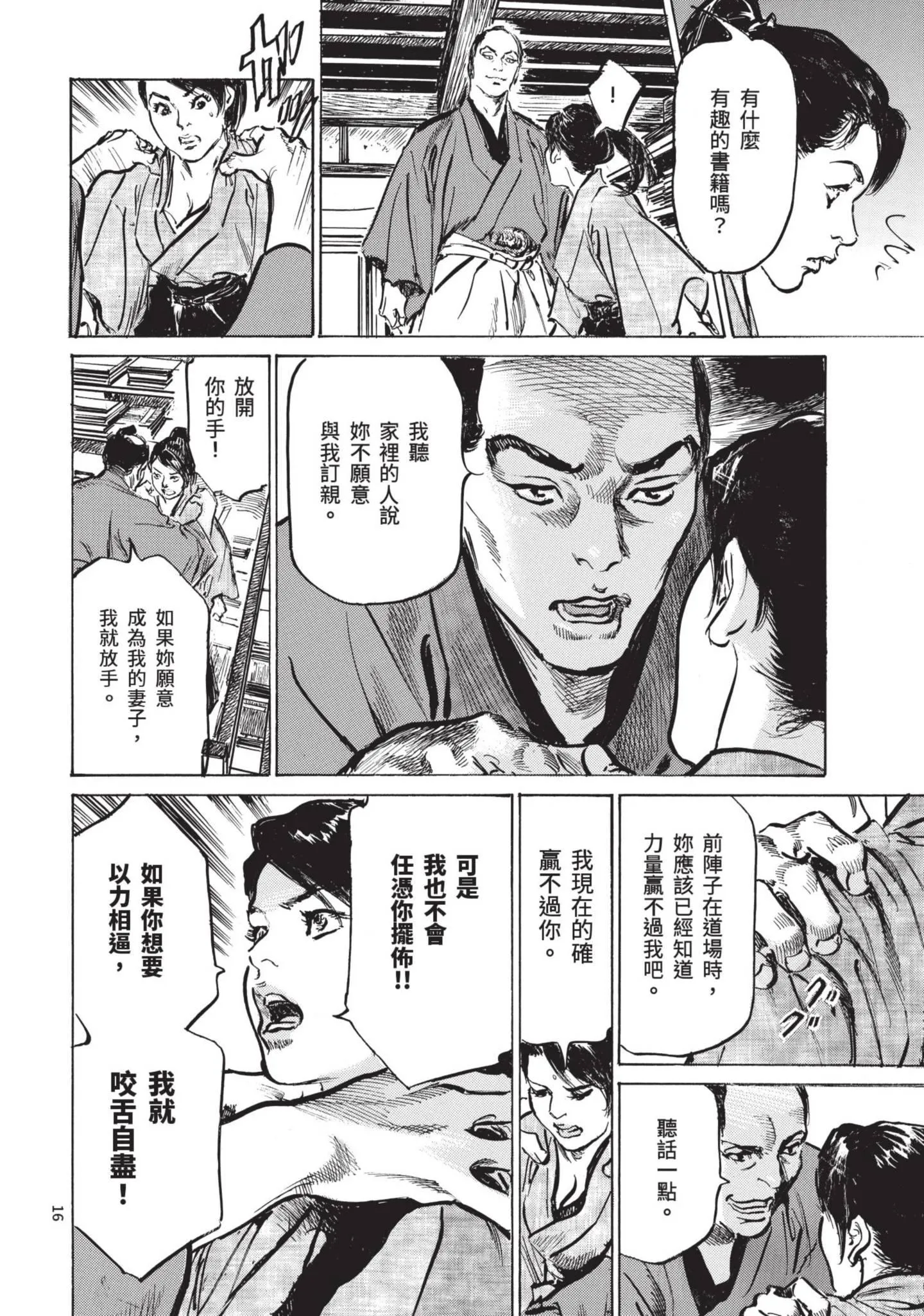 第1話