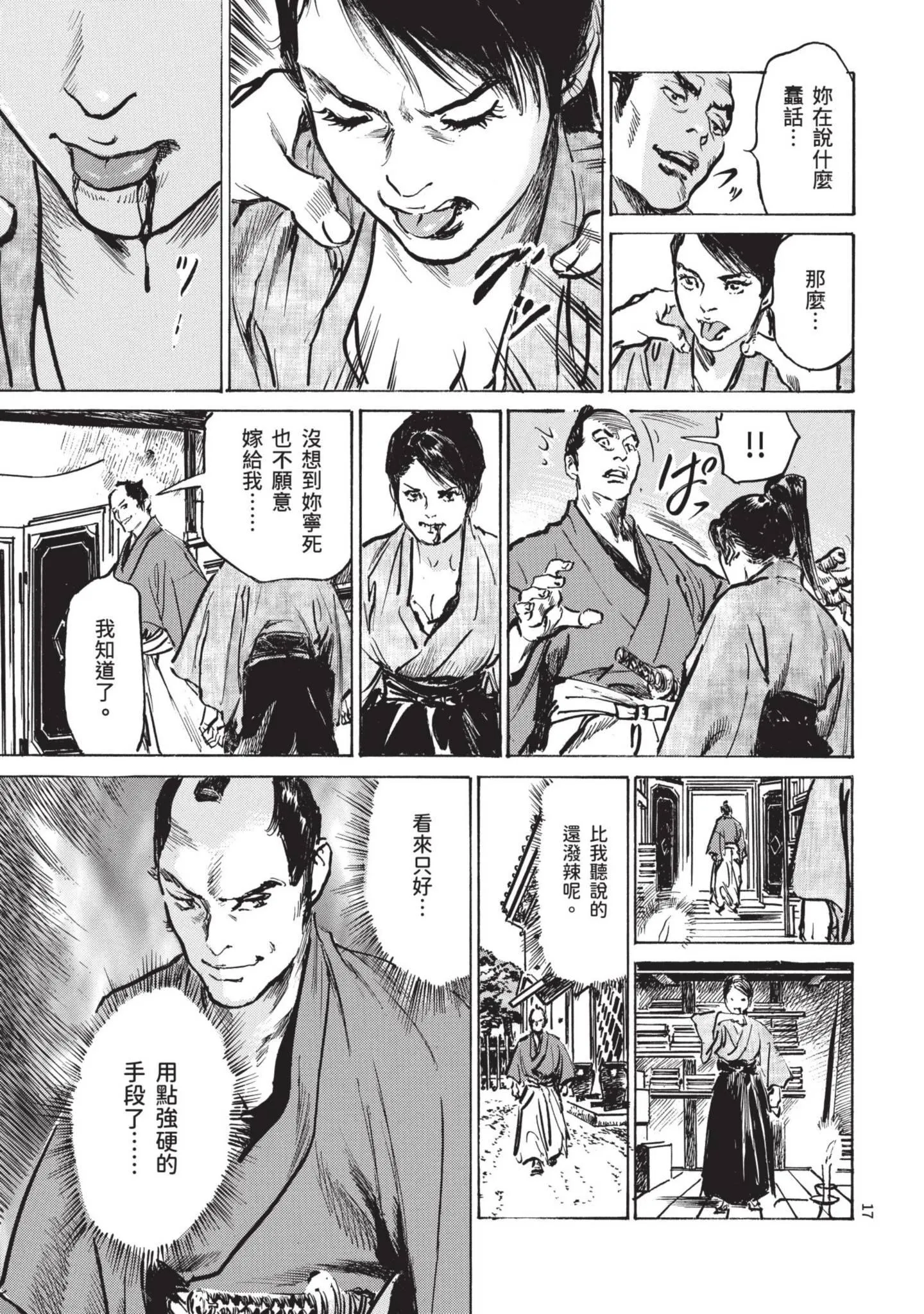 第1話