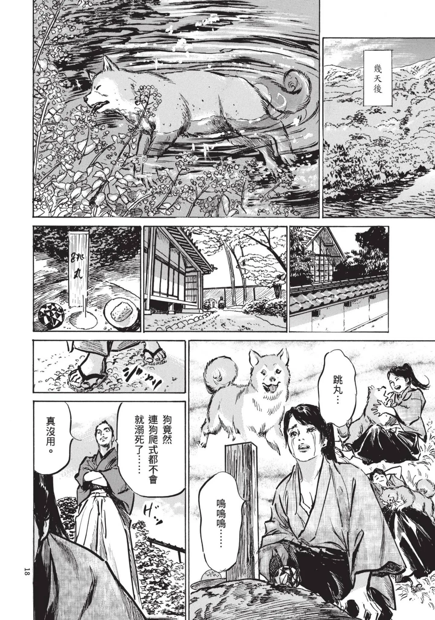 第1話
