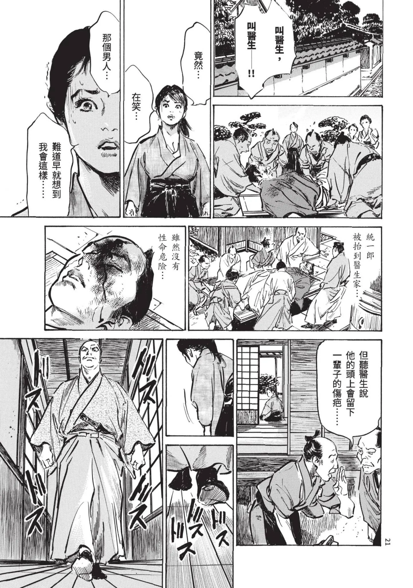 第1話