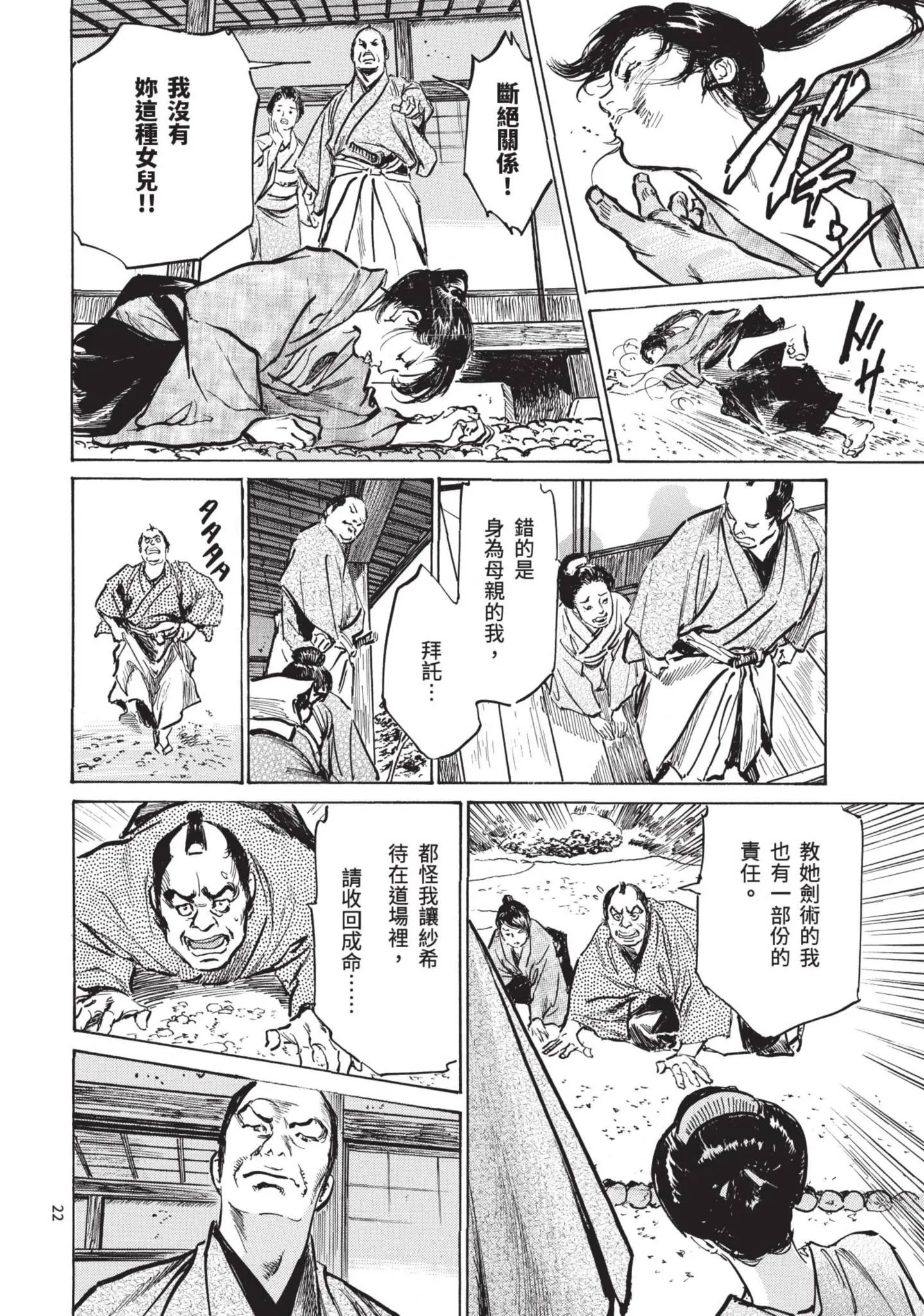 第1話