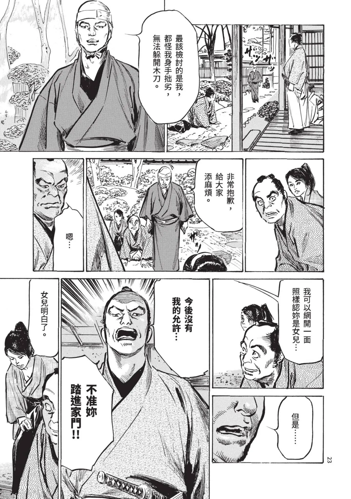 第1話