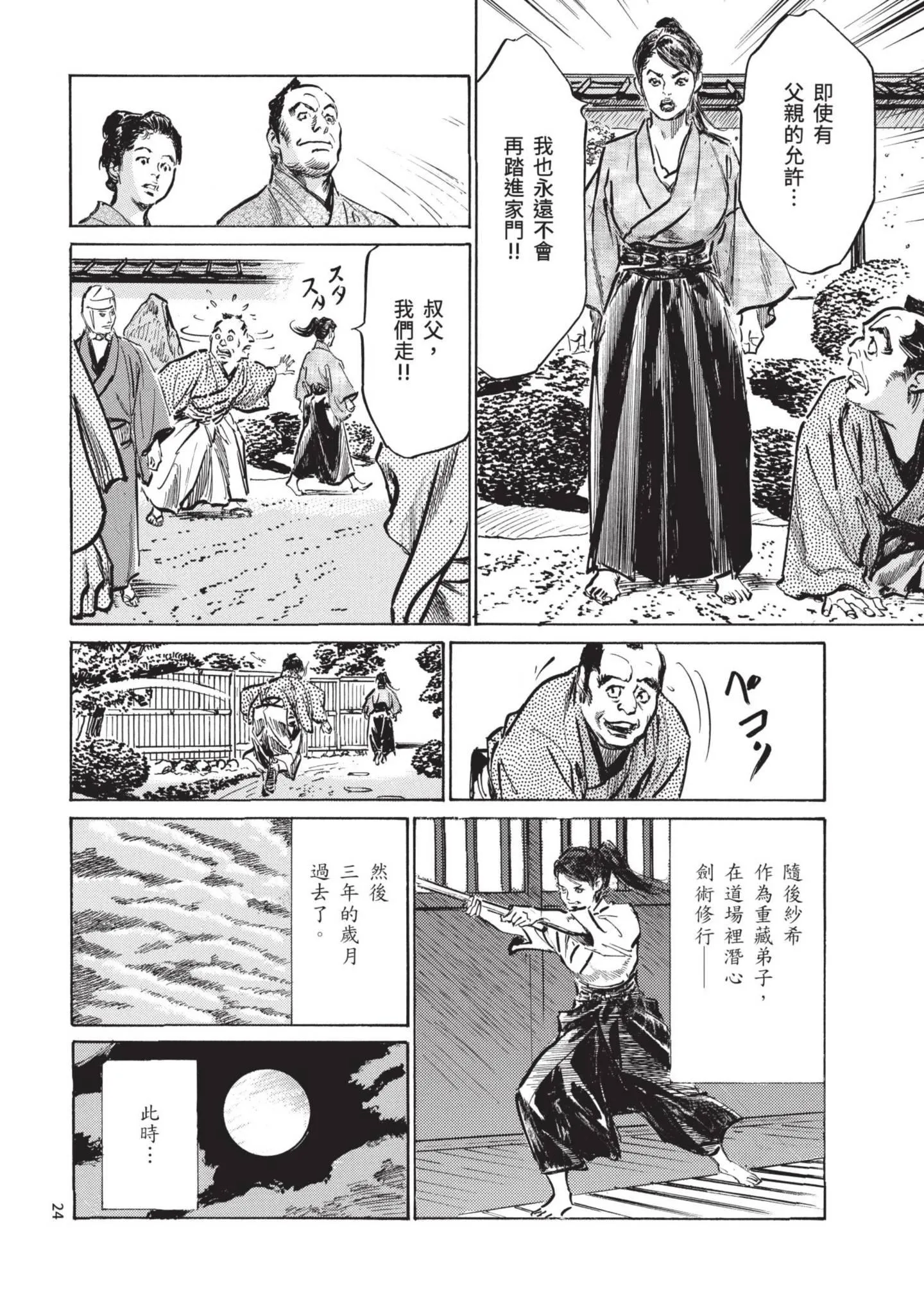 第1話