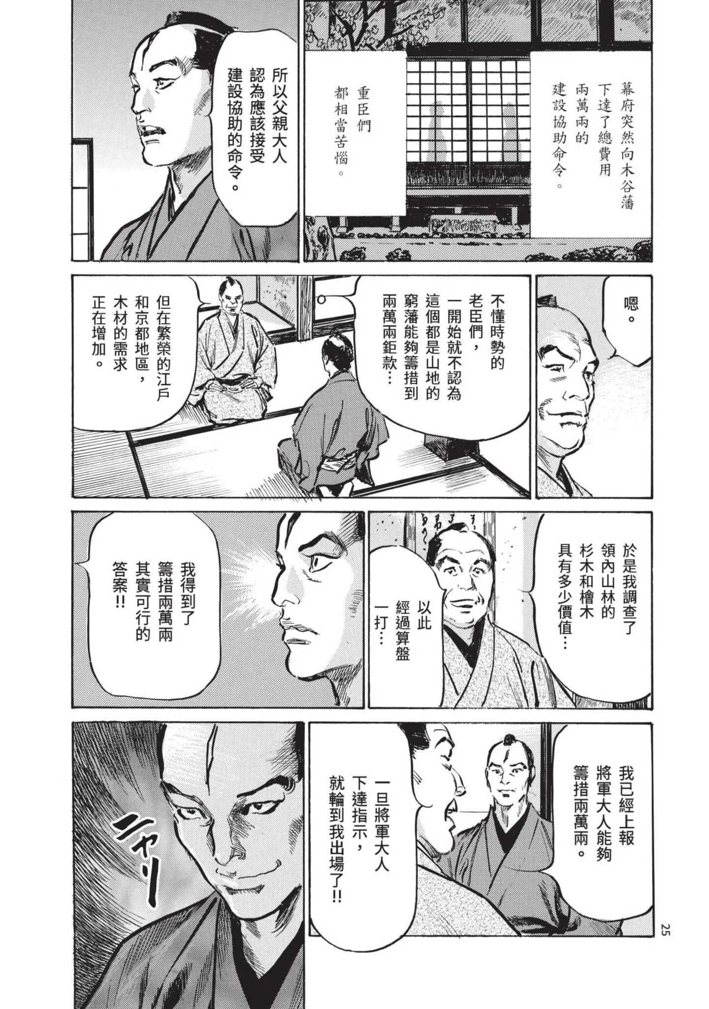 第1話