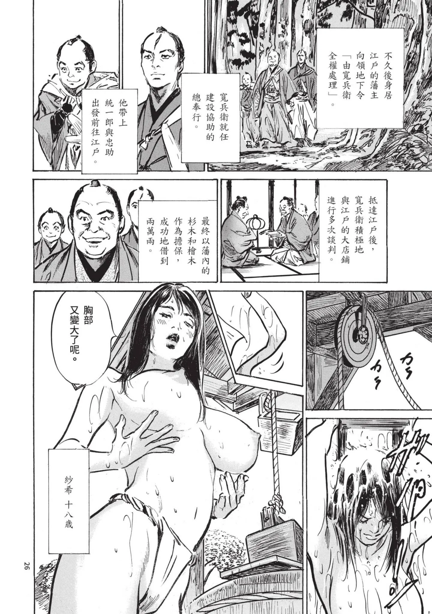 第1話