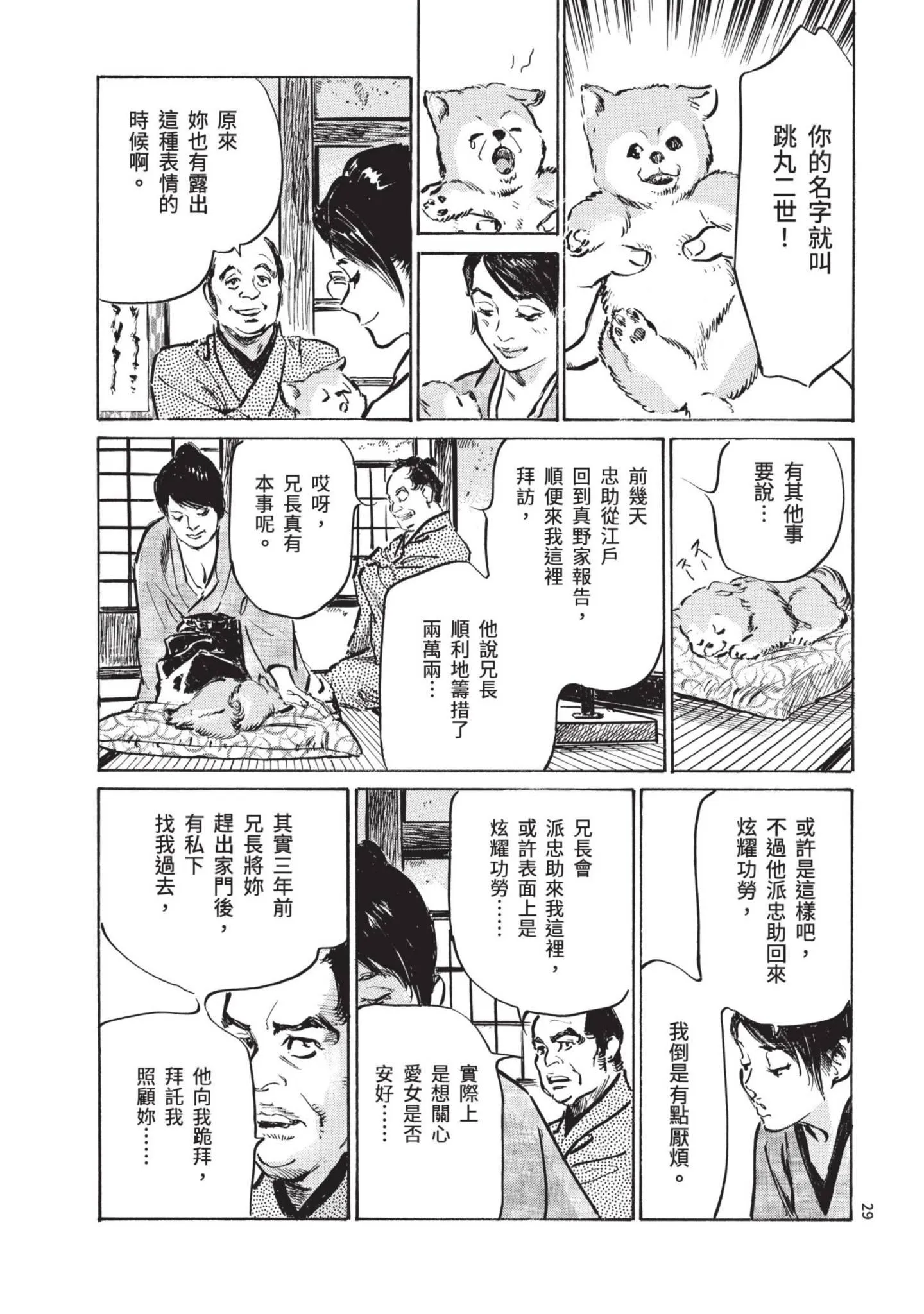 第1話