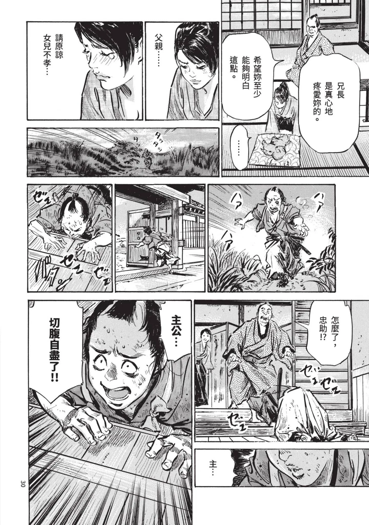 第1話
