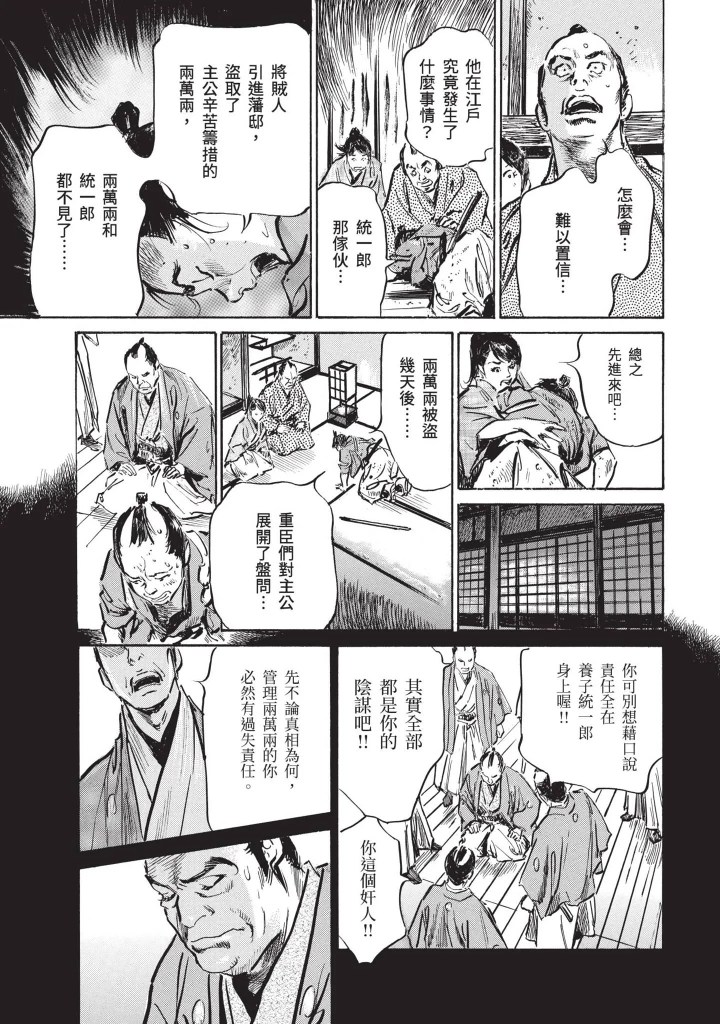 第1話