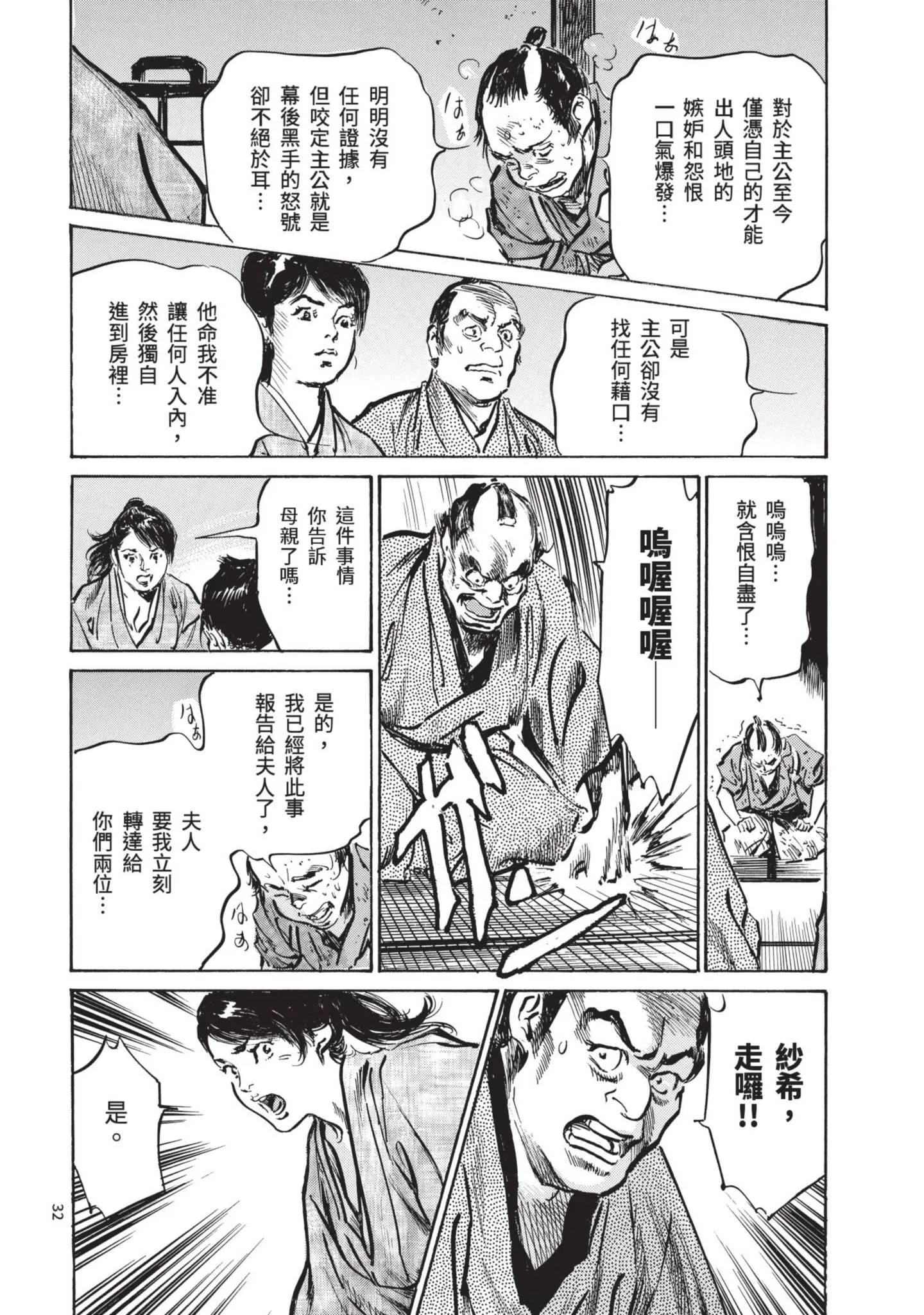 第1話