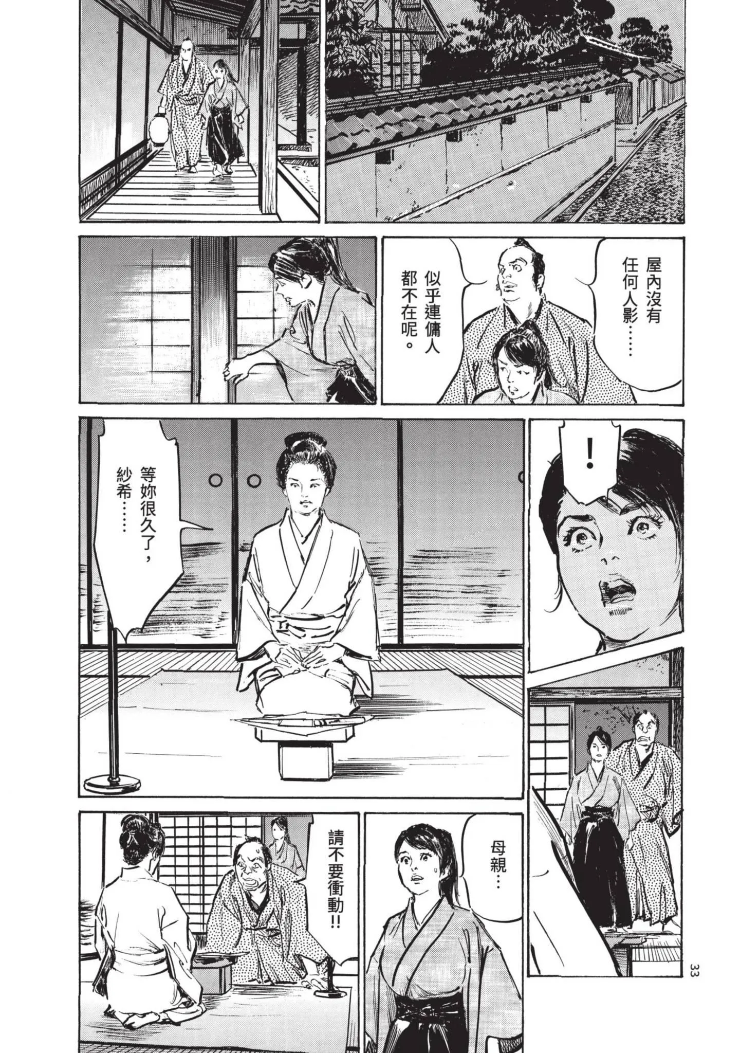 第1話