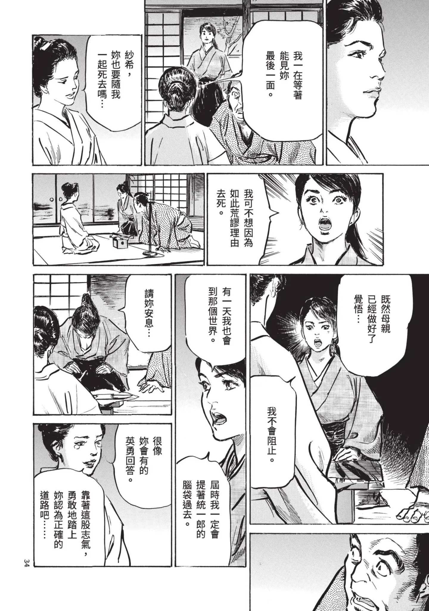 第1話