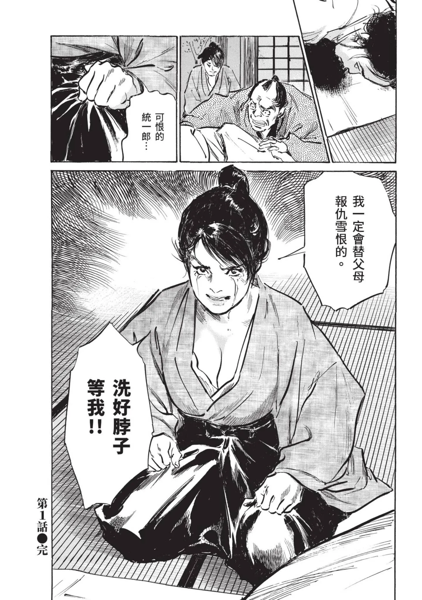 第1話