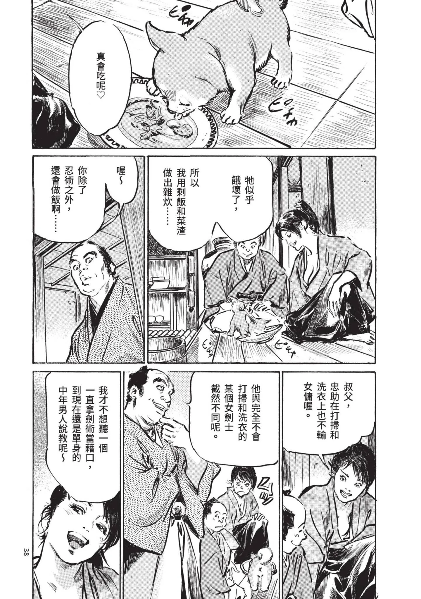 第1話