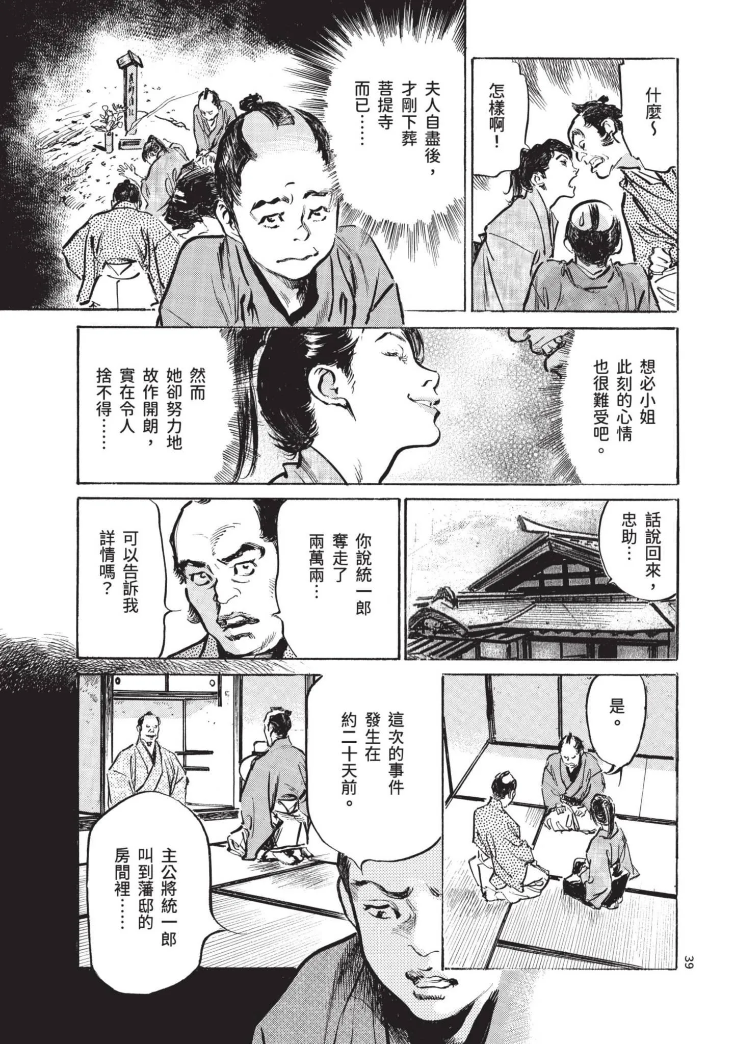 第1話