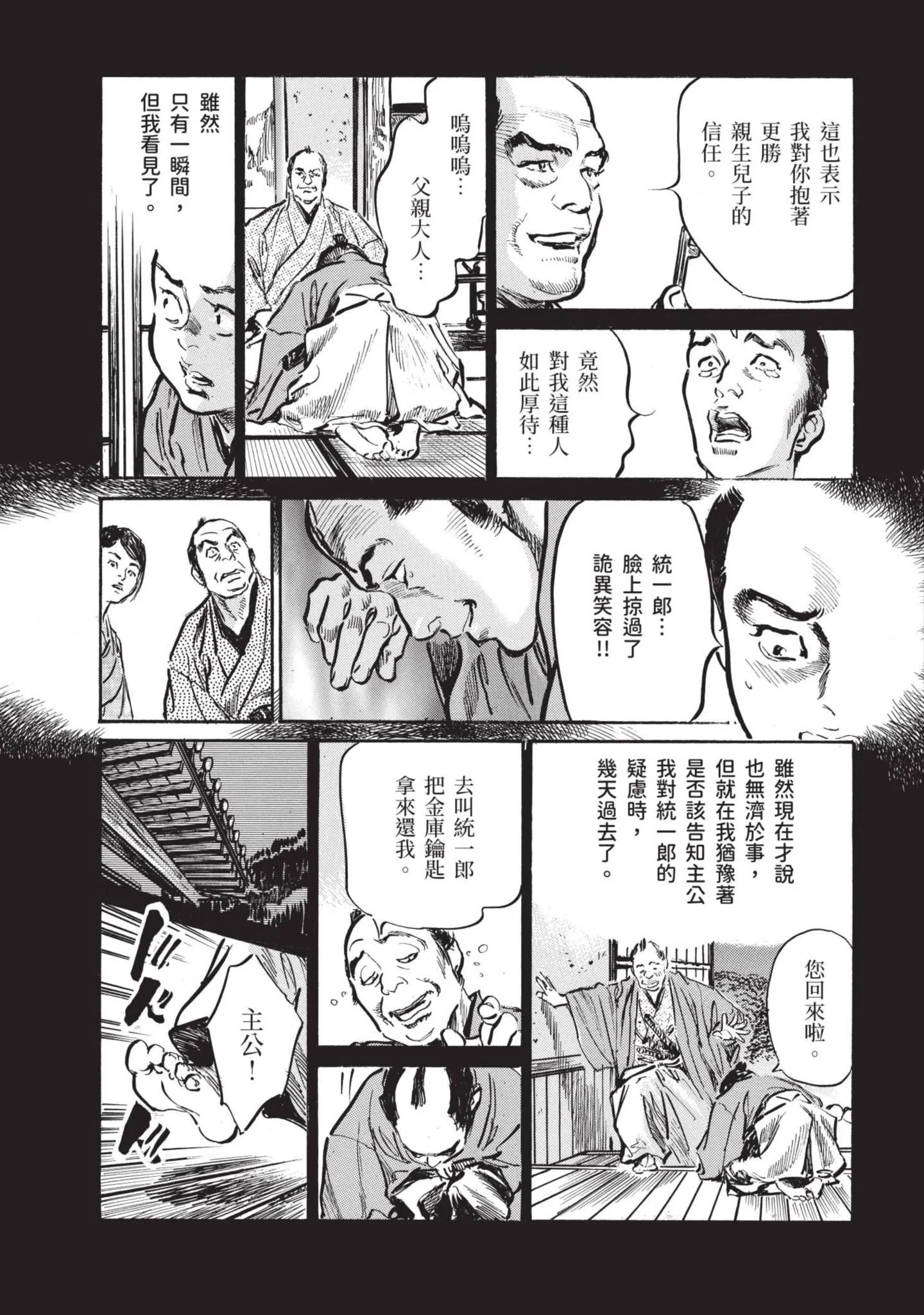 第1話
