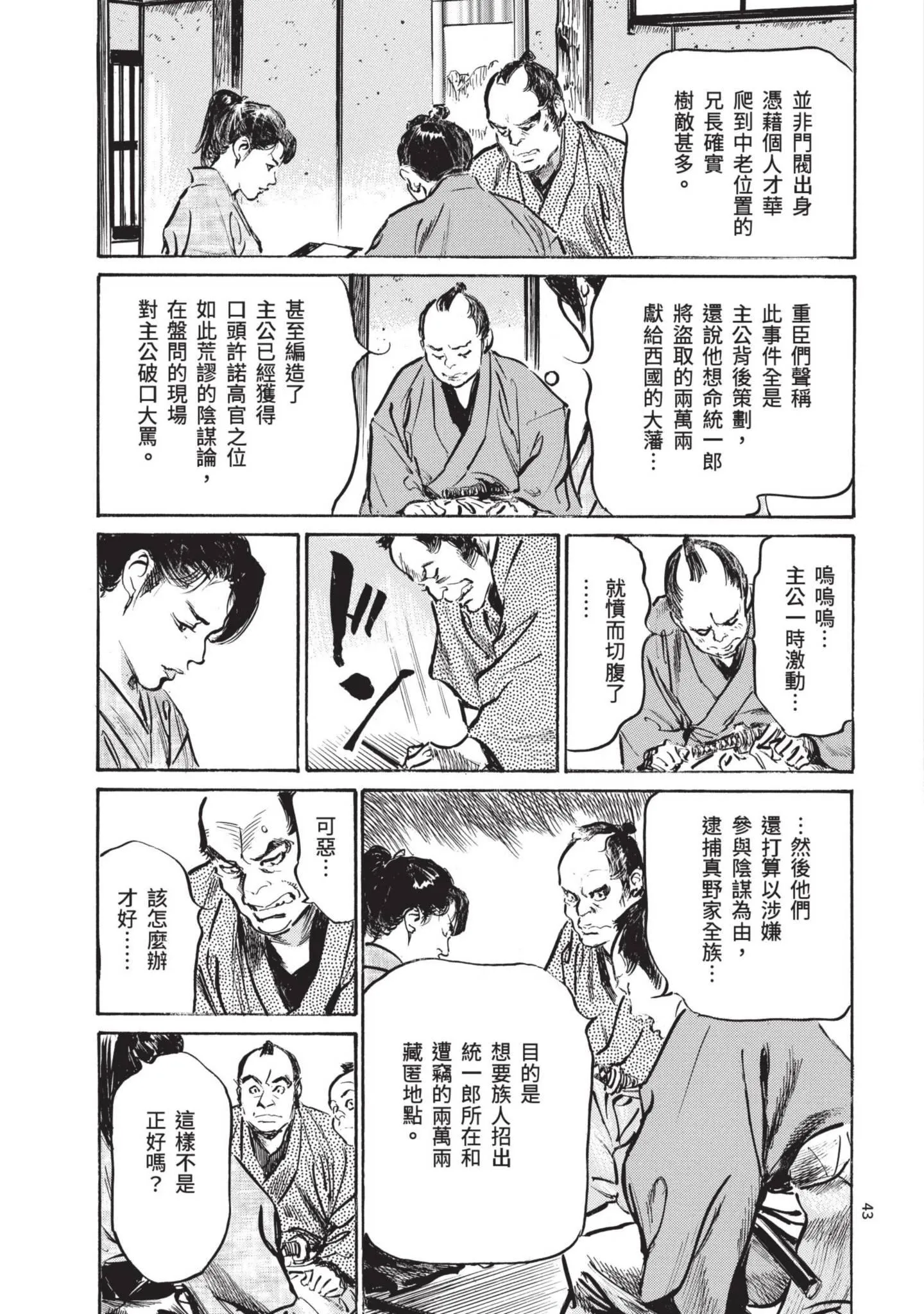 第1話