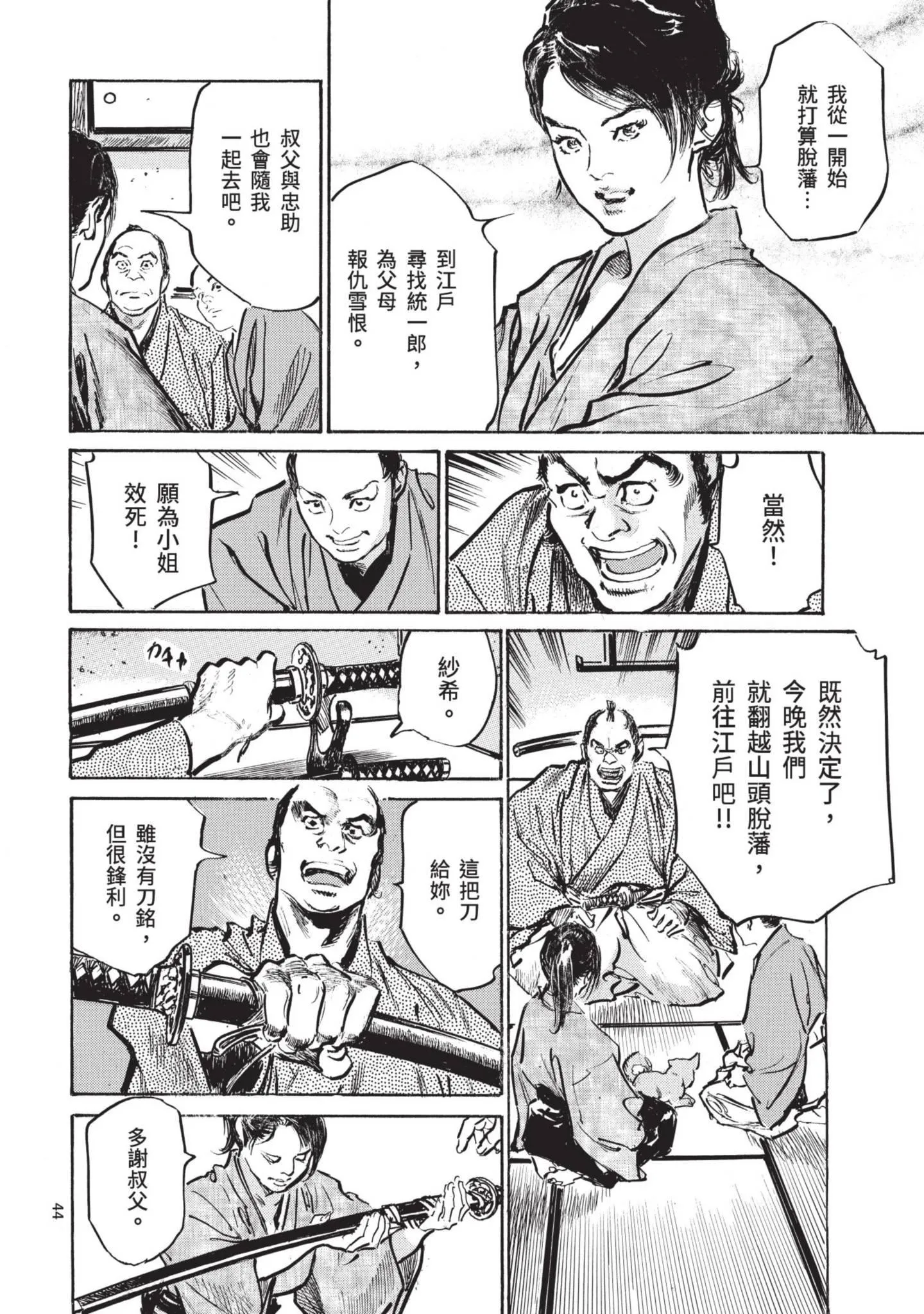 第1話