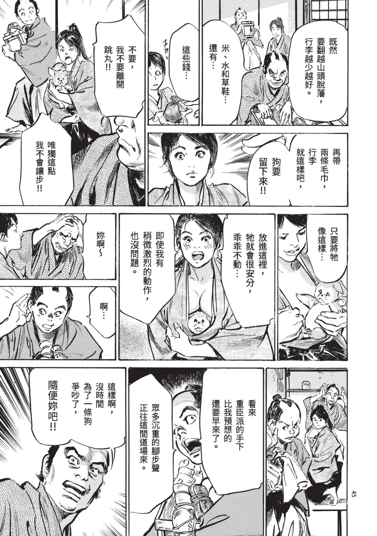 第1話