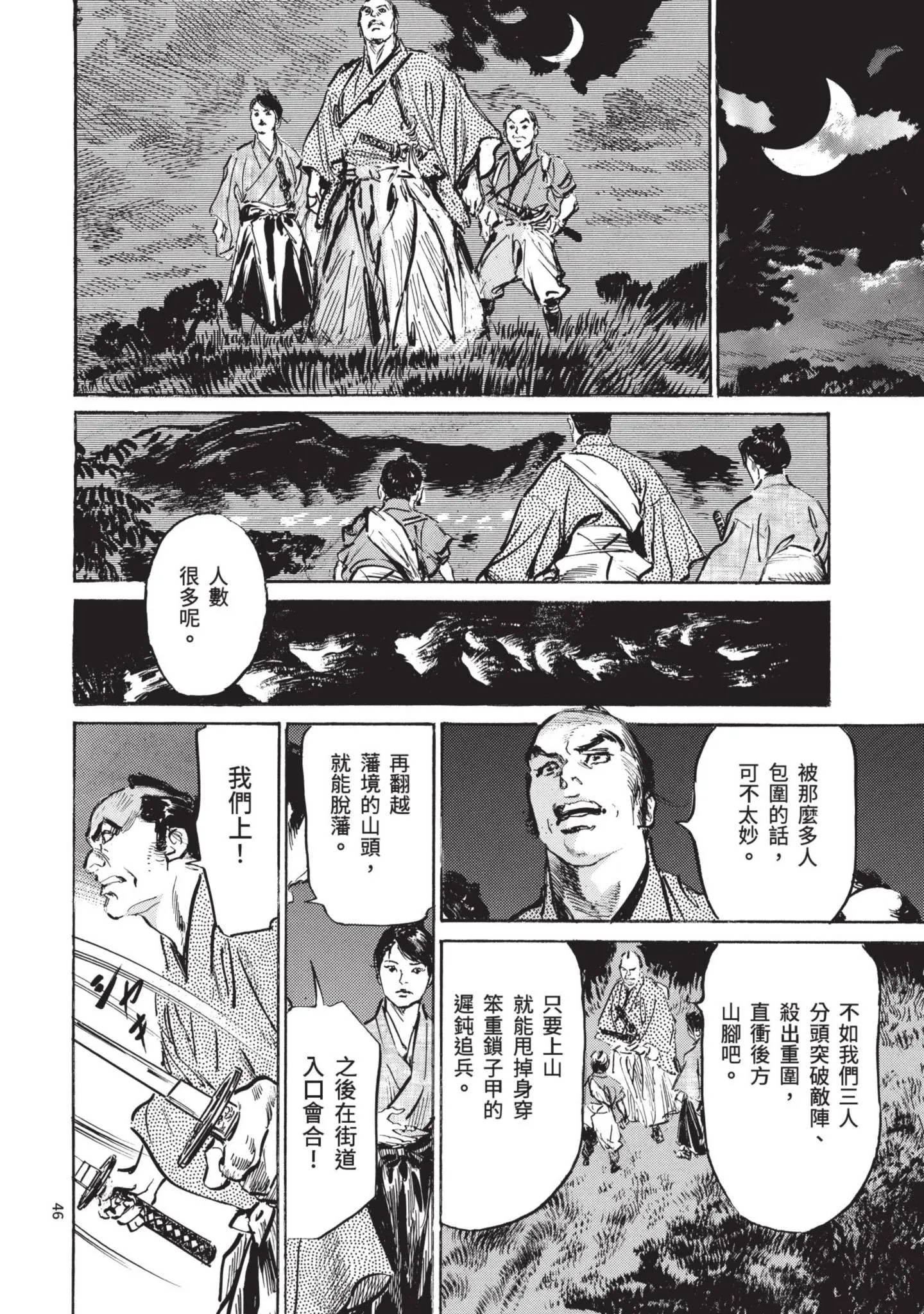 第1話