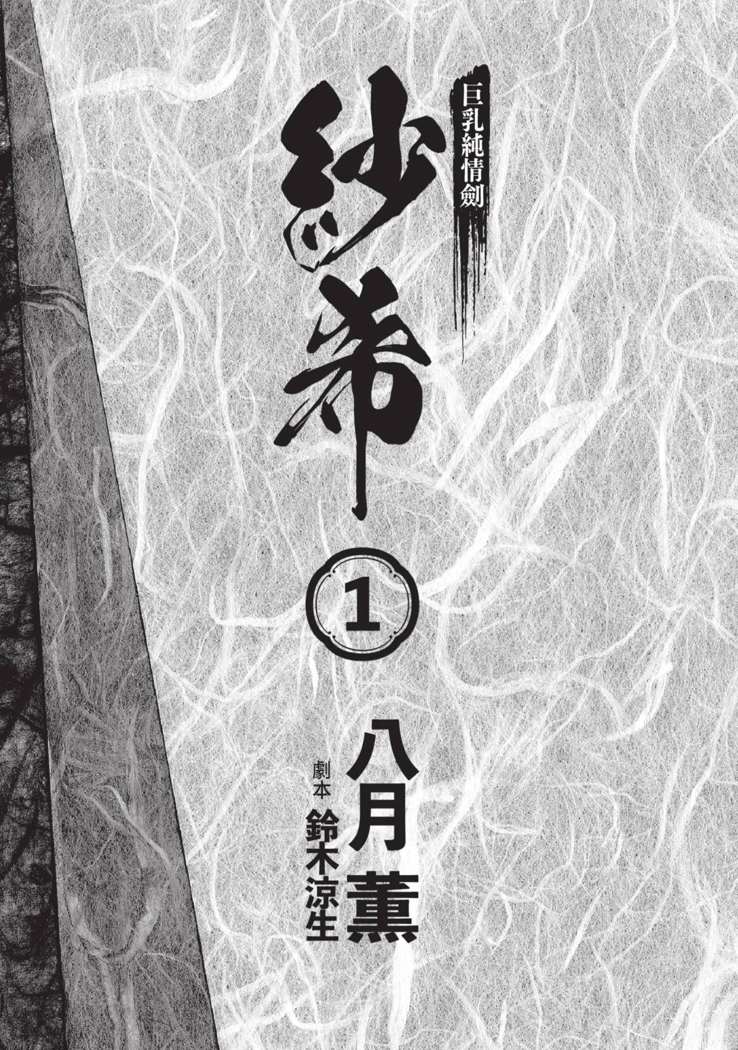 第1話