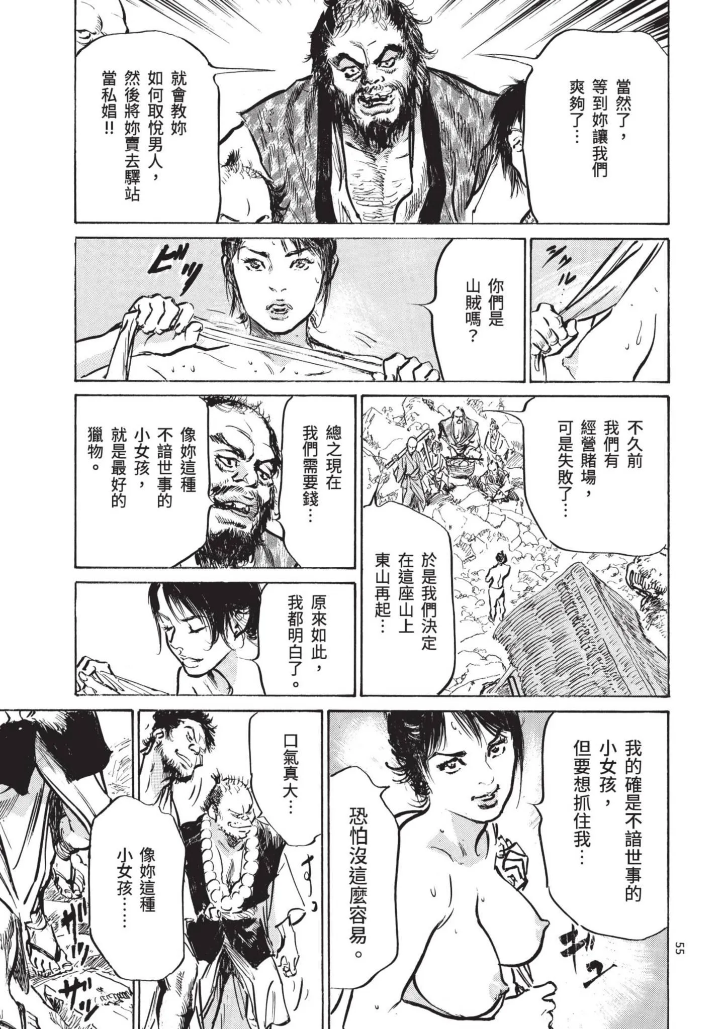 第1話