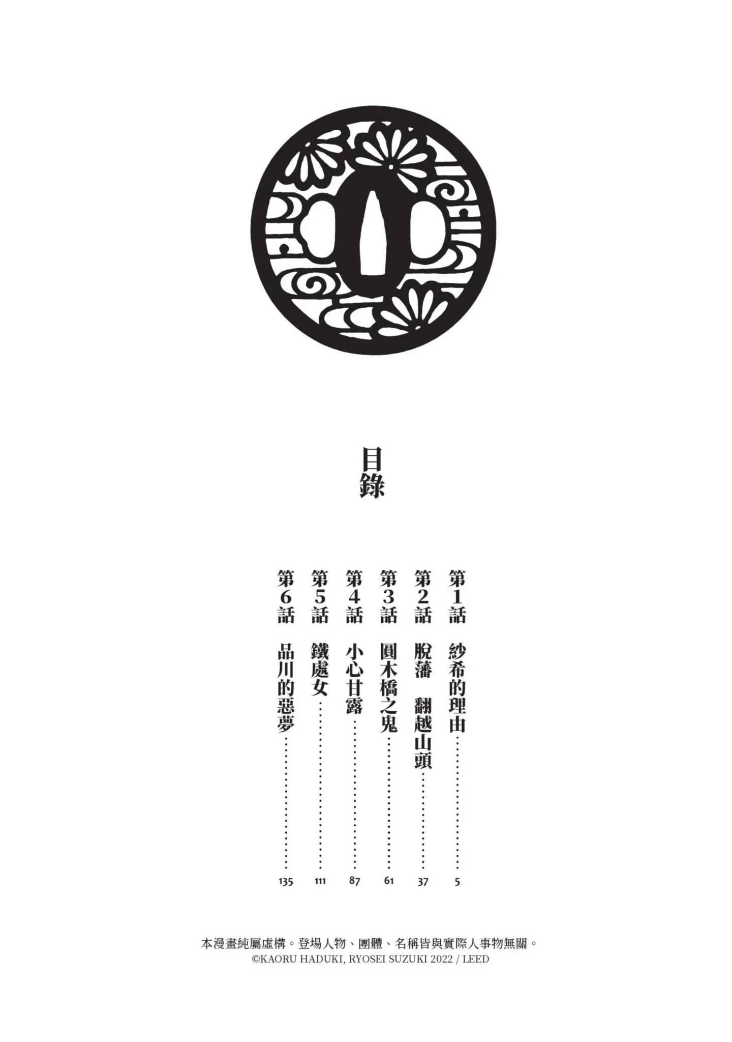 第1話