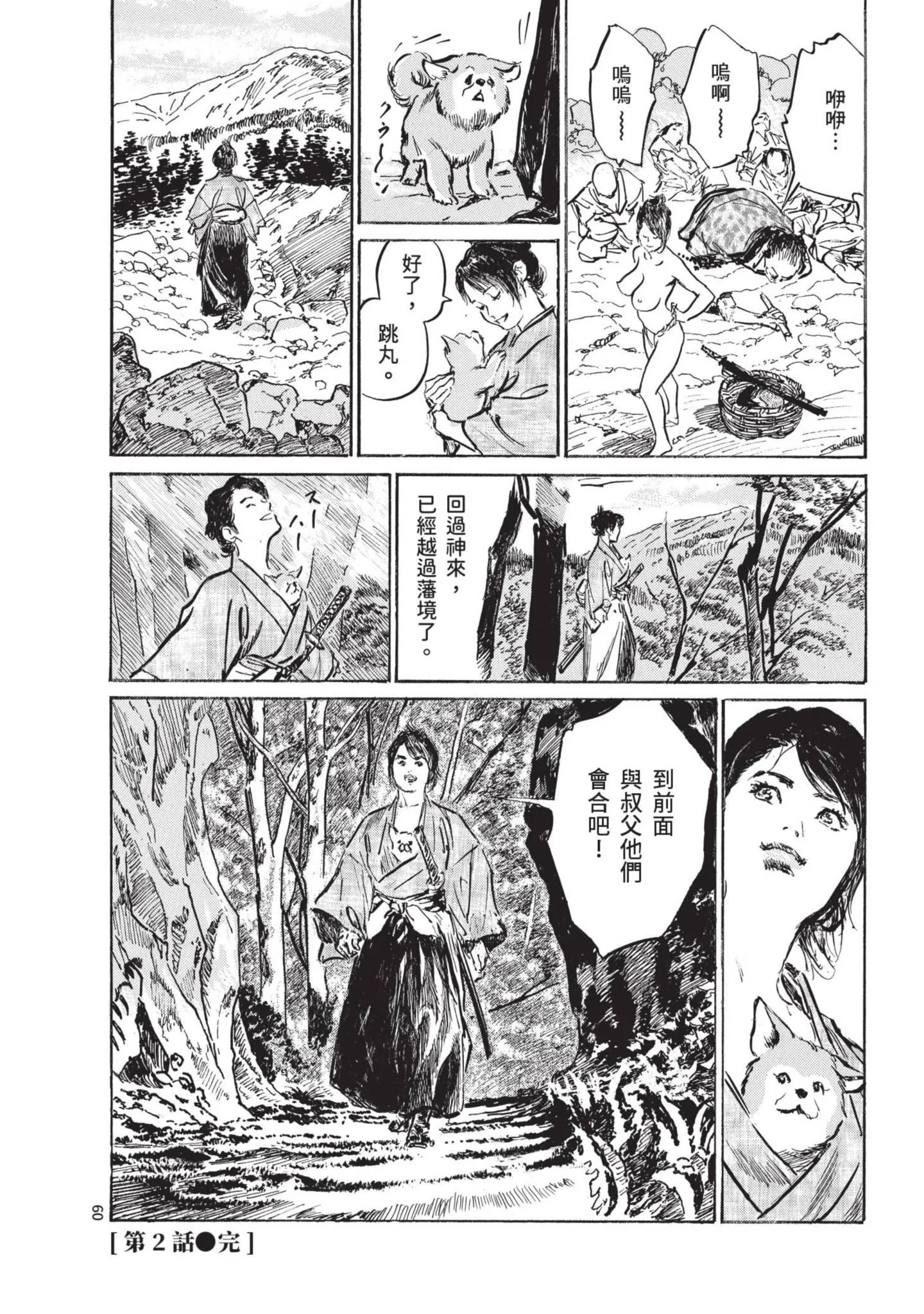 第1話