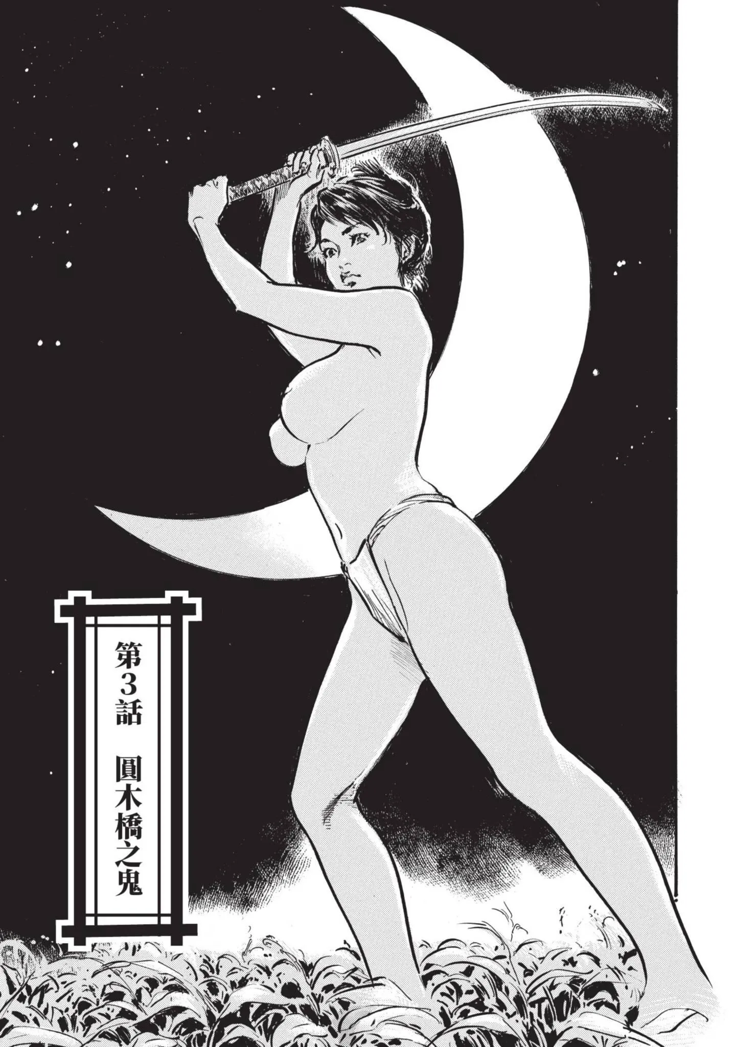 第1話
