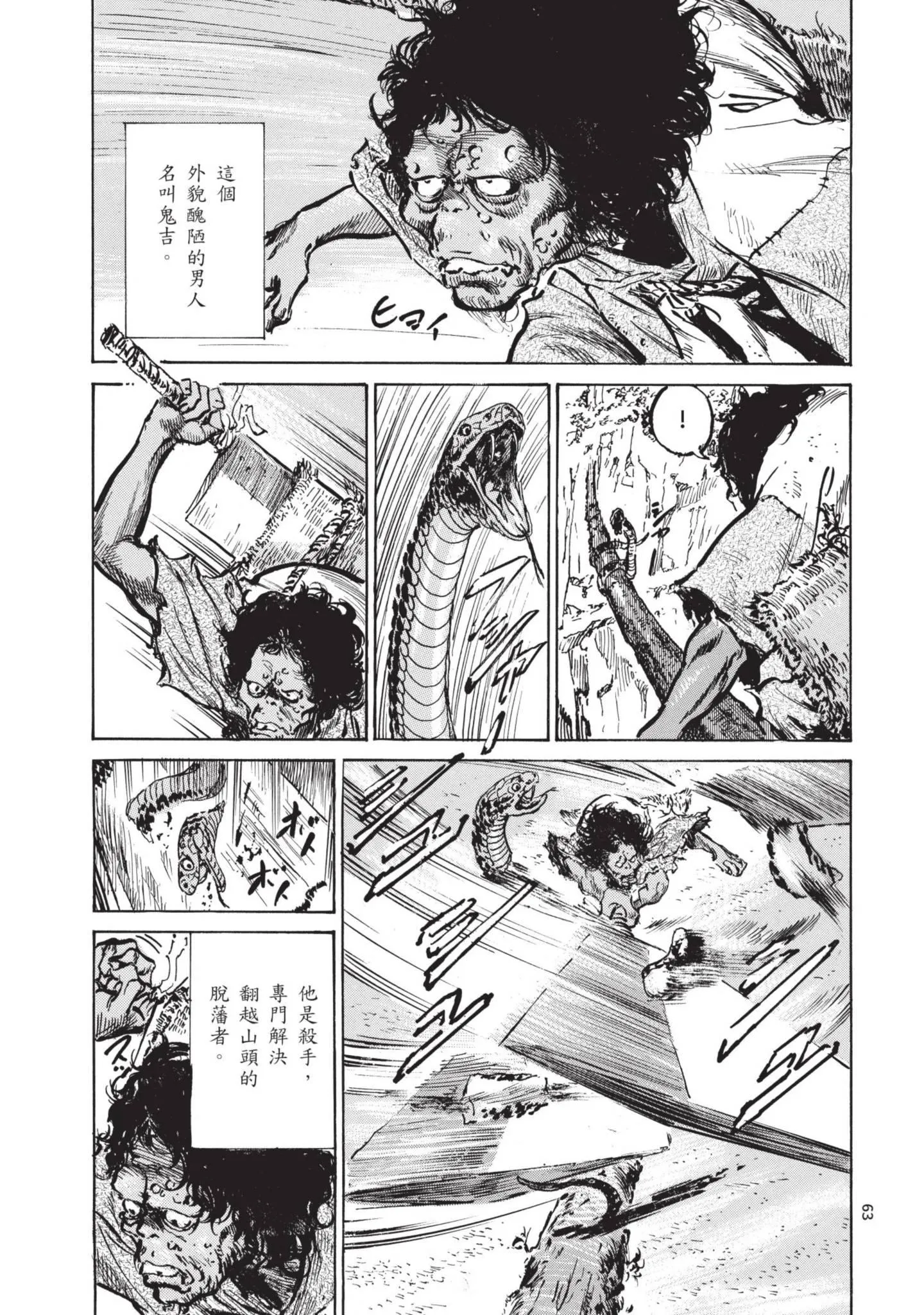 第1話