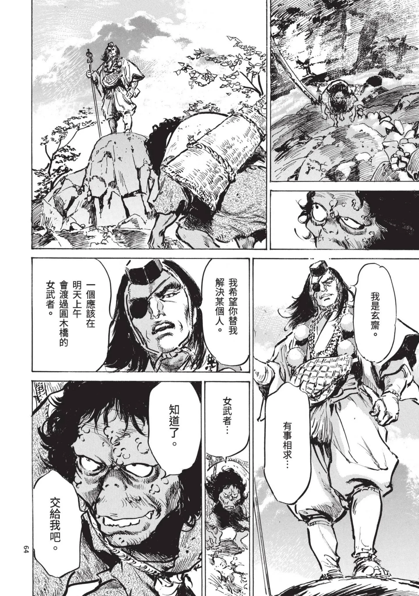 第1話
