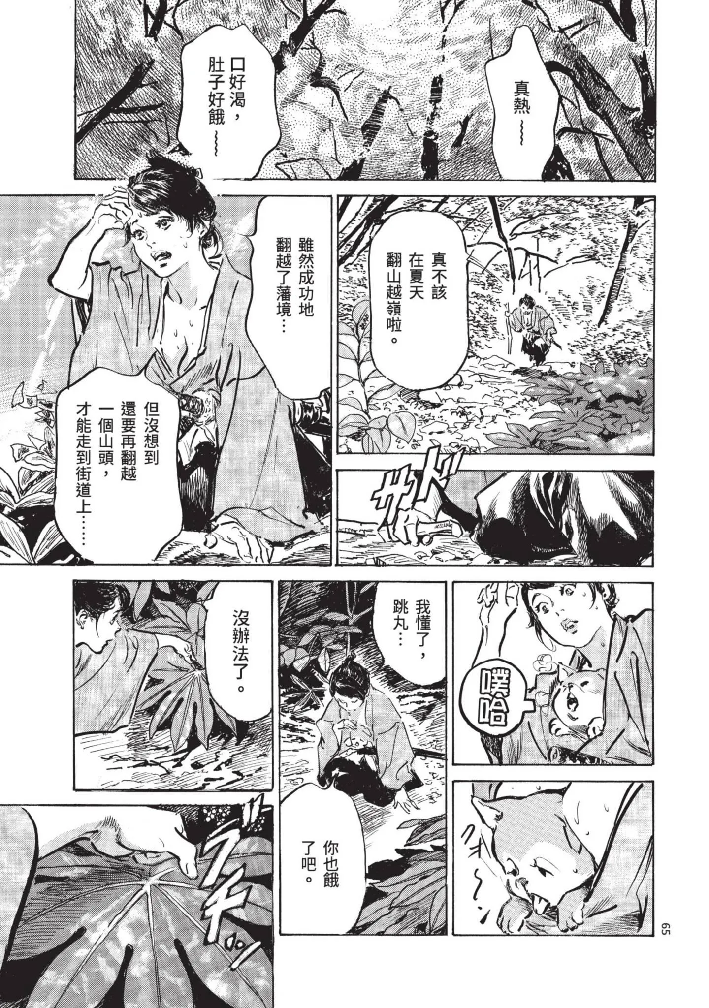 第1話