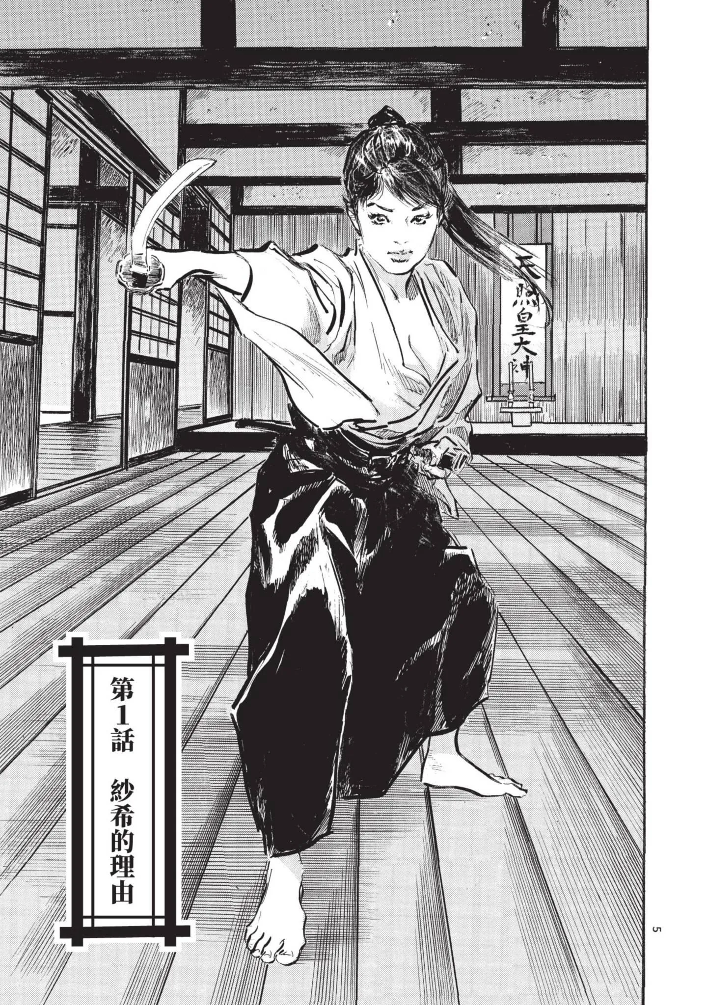 第1話