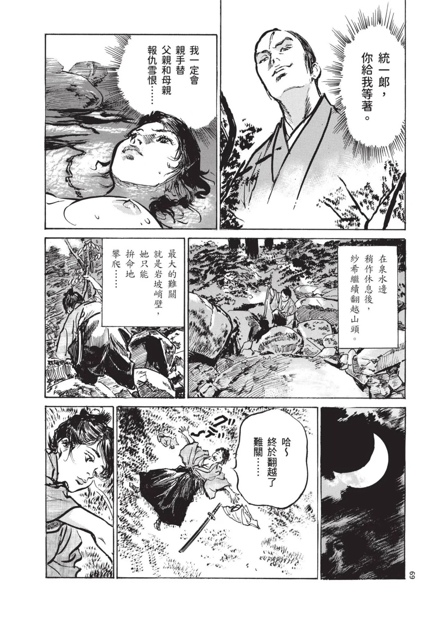 第1話